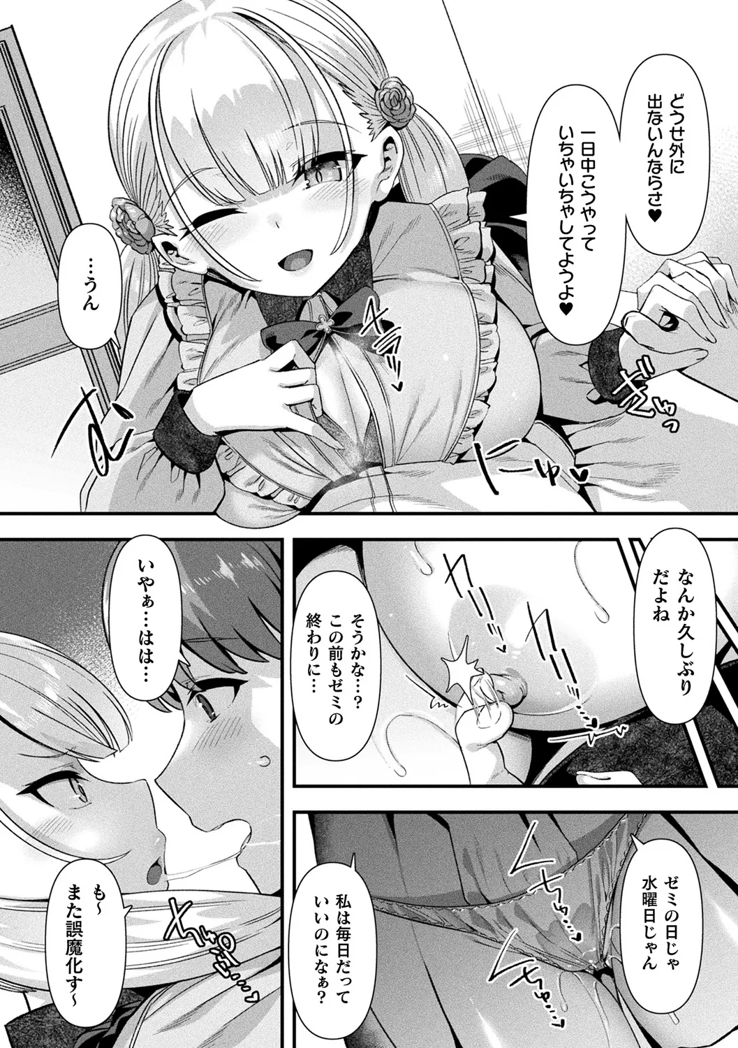 Harem Singularity - Page 130