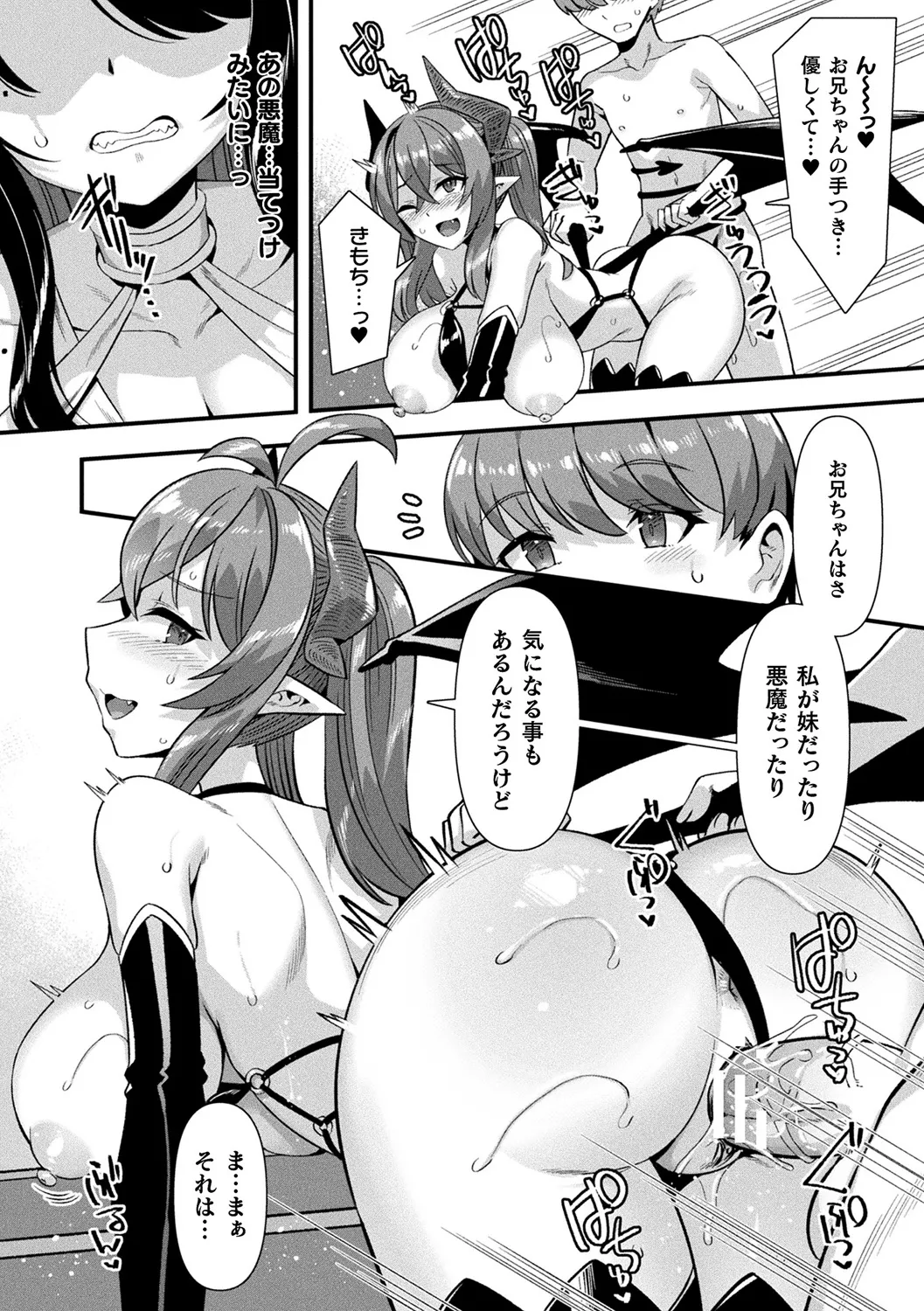 Harem Singularity - Page 156