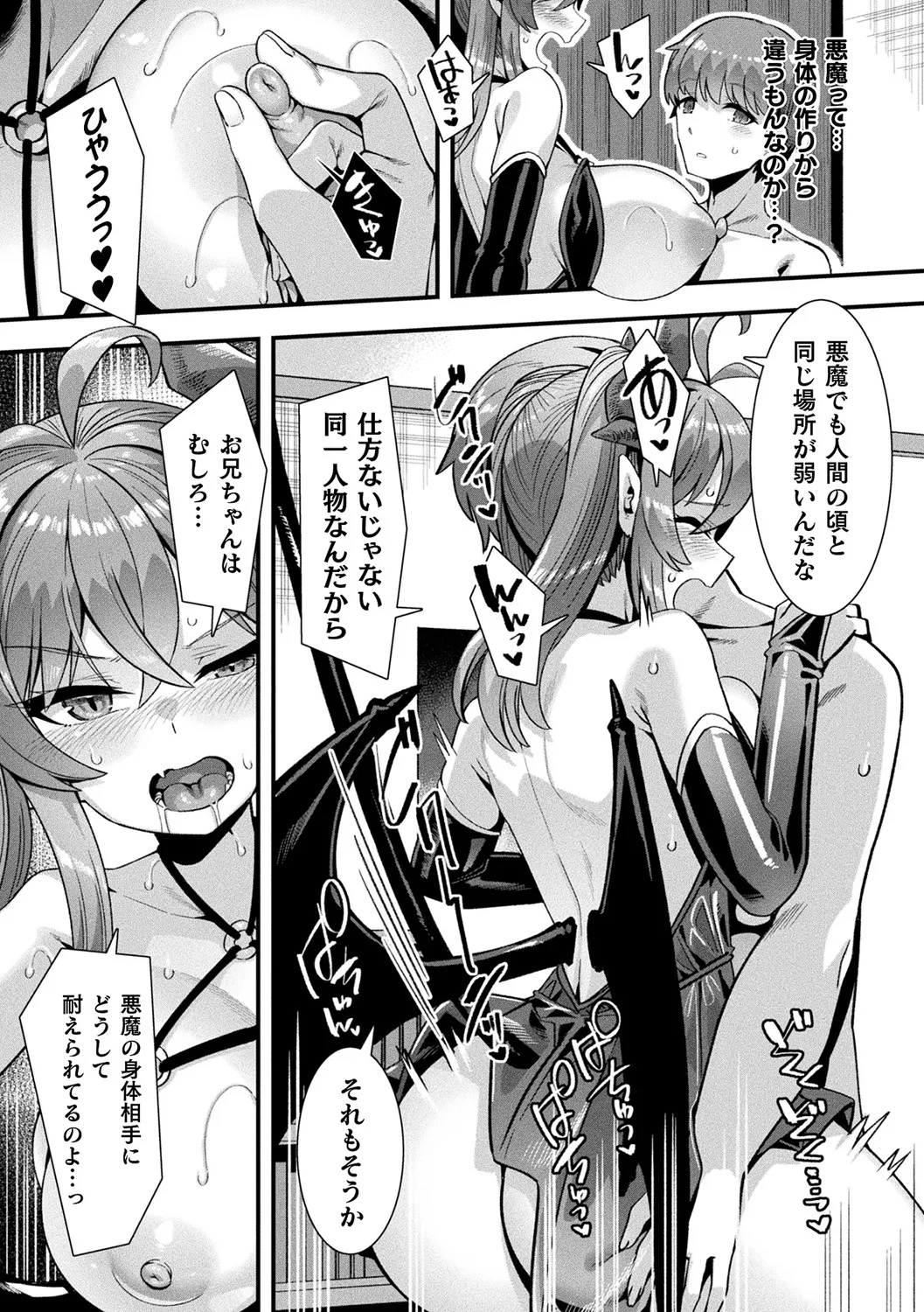 Harem Singularity - Page 89