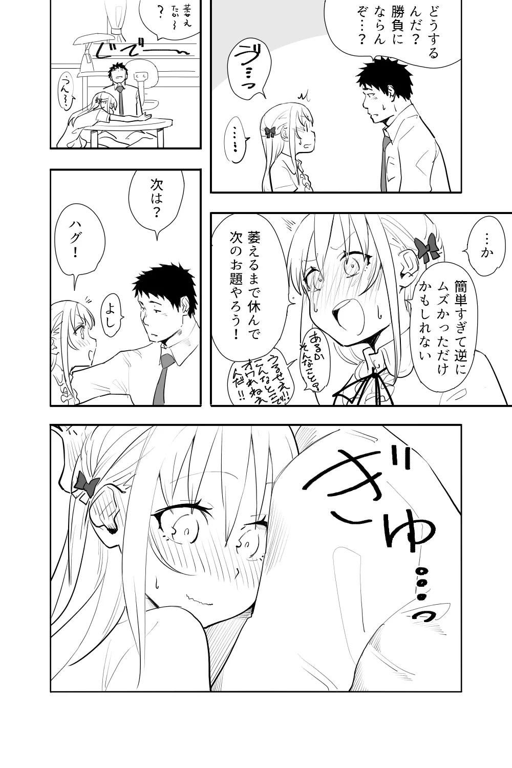 Zoku Renai Soudan - Page 10