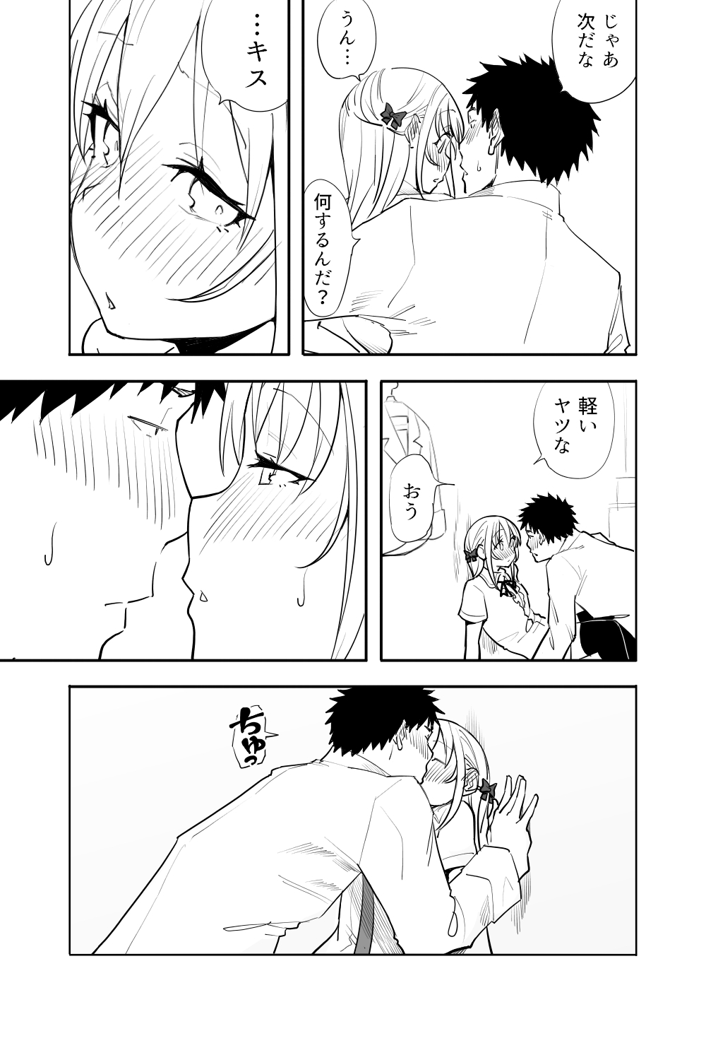 Zoku Renai Soudan - Page 17