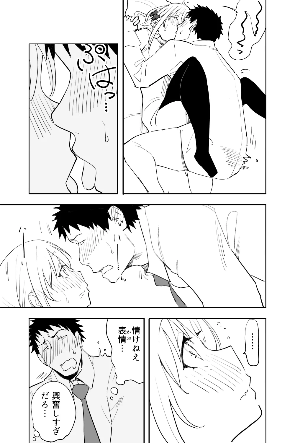 Zoku Renai Soudan - Page 25