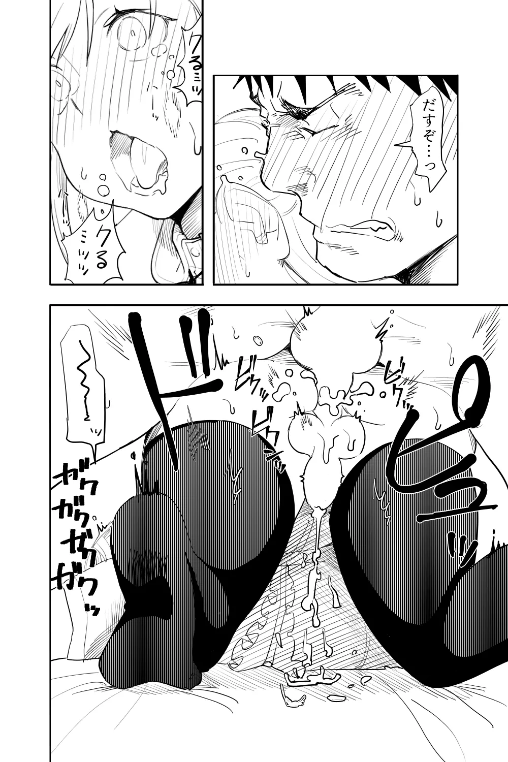 Zoku Renai Soudan - Page 36