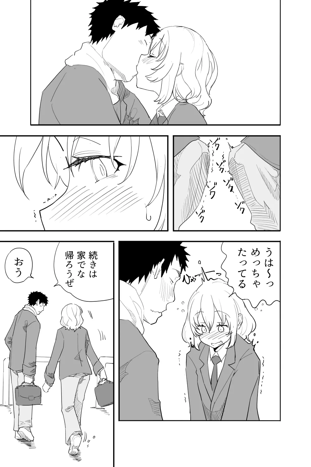 Zoku Renai Soudan - Page 56