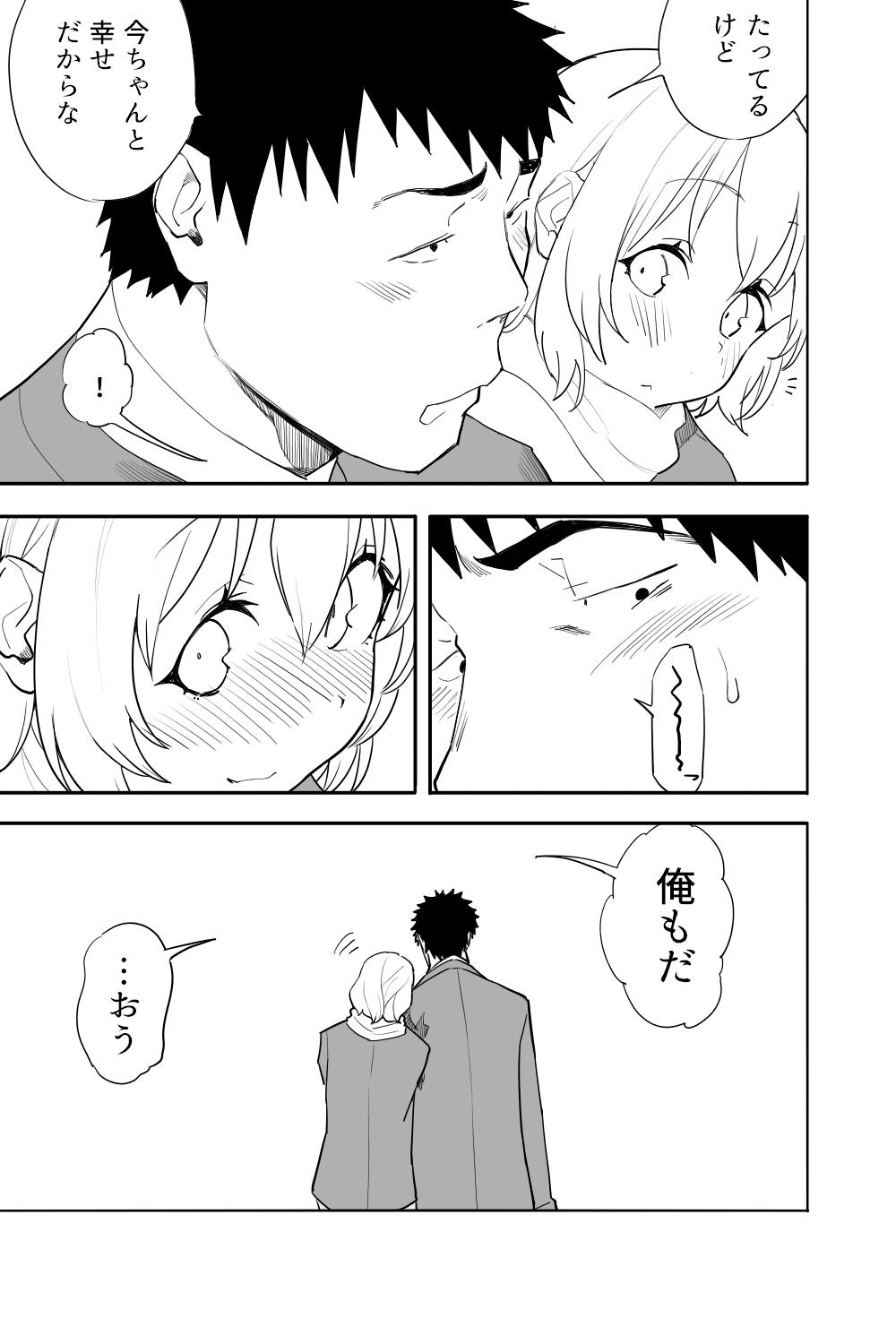 Zoku Renai Soudan - Page 60