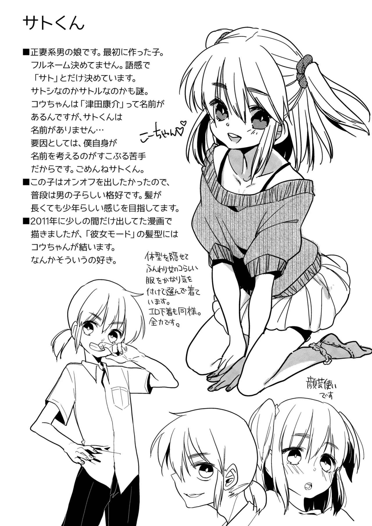 Shinyuu de Kanojo de Docchi mo Oishii! - Page 33