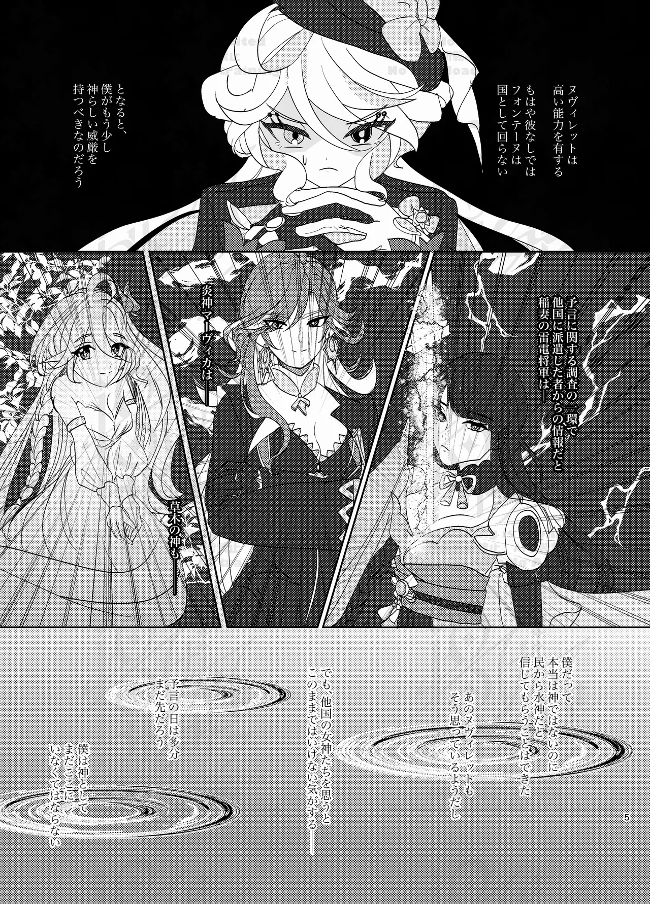 Furi Milk - Page 4