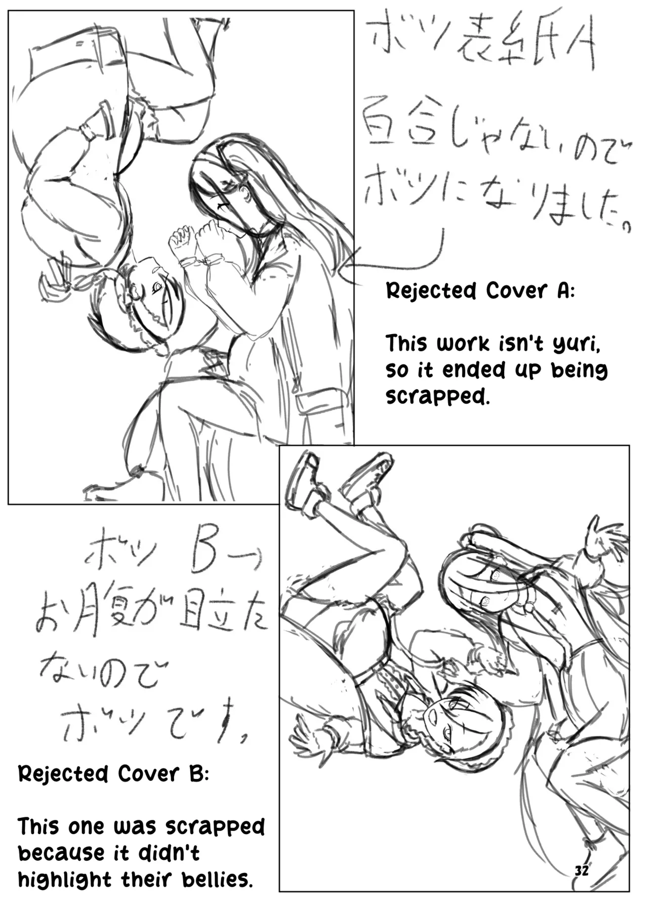 Page 32 of Neru to Arisu ga Mama ni Naru made ~Sensei to Kurasu Totsukitooka~