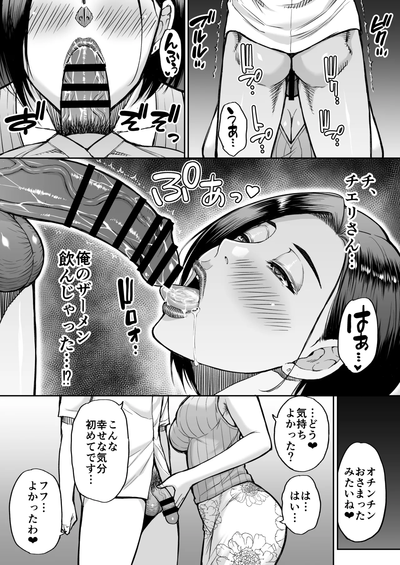 Doujin Shinsaku Genkou - Page 20