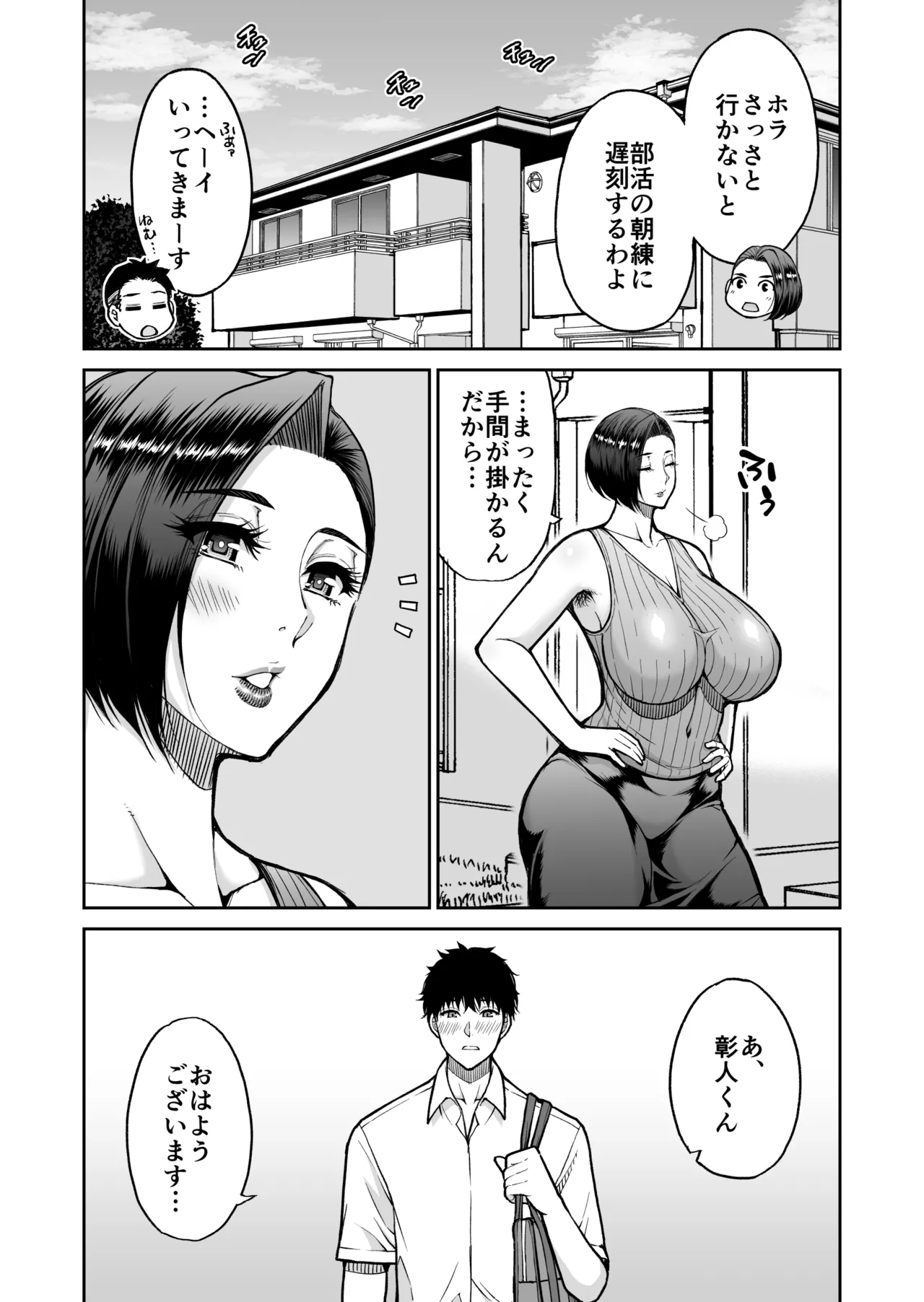 Doujin Shinsaku Genkou - Page 45