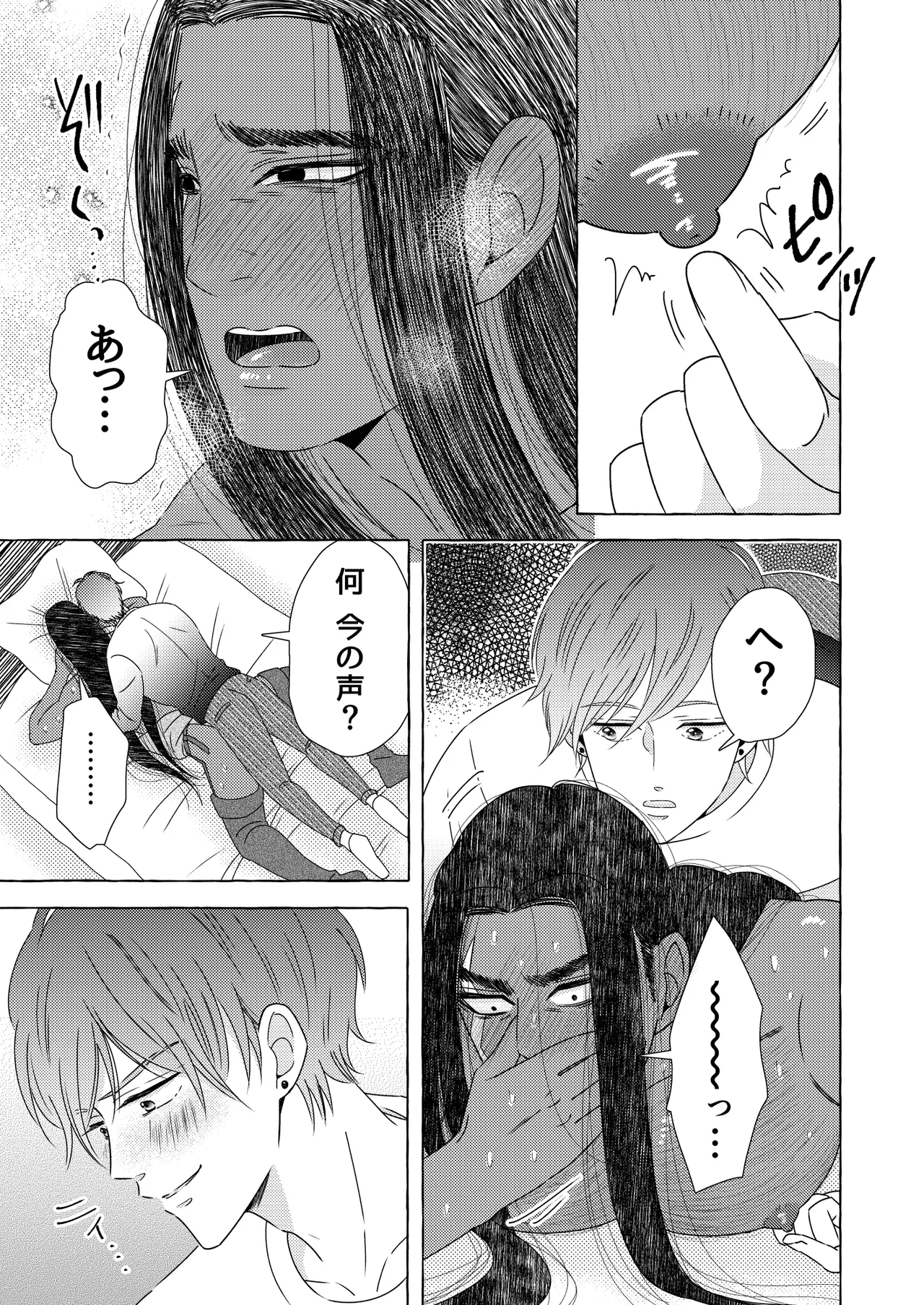 異国艶事恋慕 - Page 27
