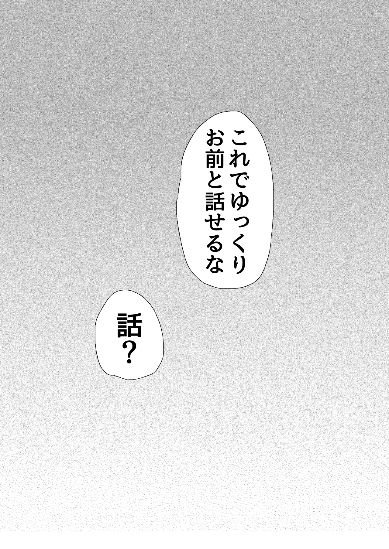 異国艶事恋慕 - Page 72