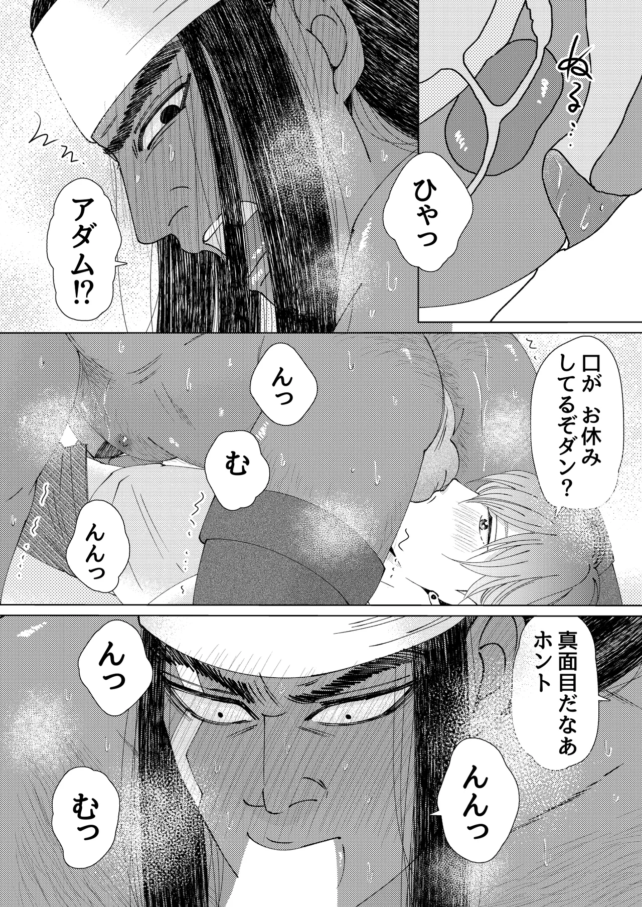 異国艶事恋慕 - Page 95