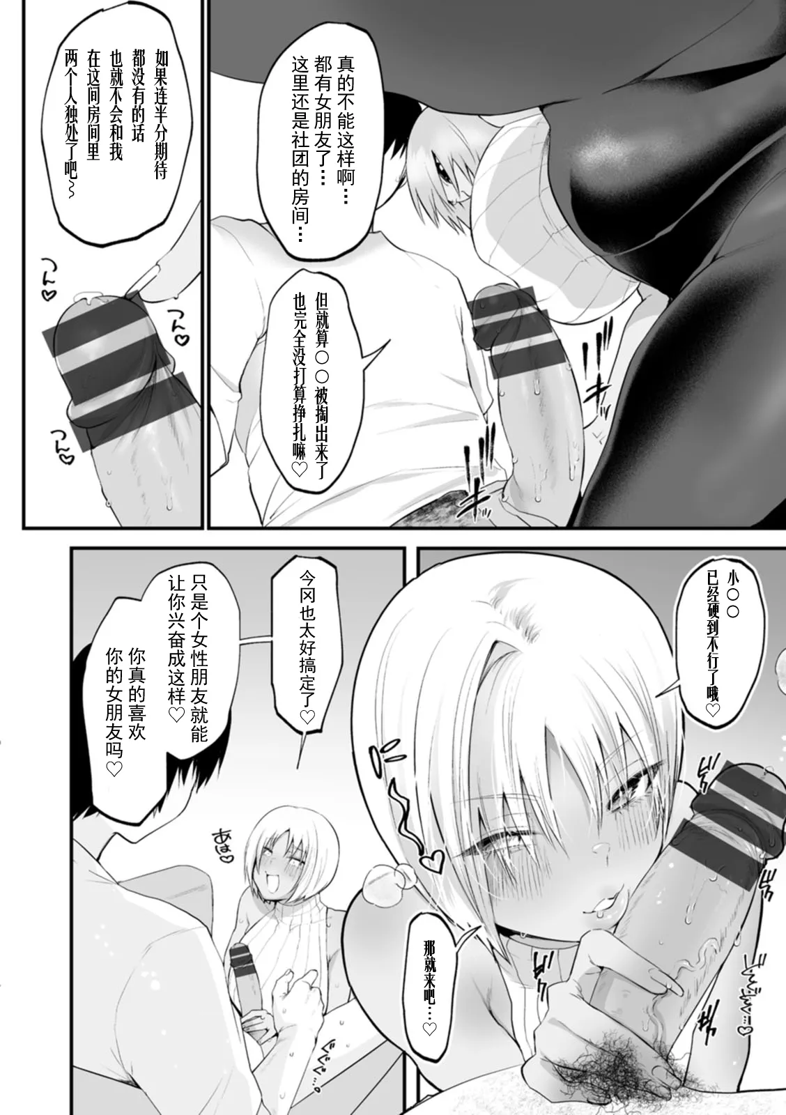 Libido - Page 111
