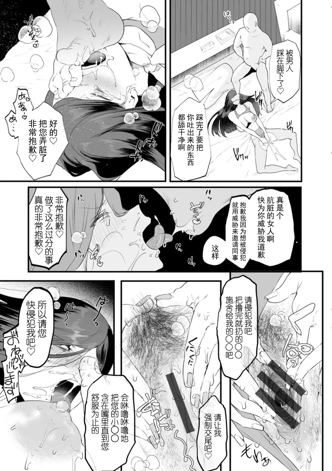 Libido - Page 136