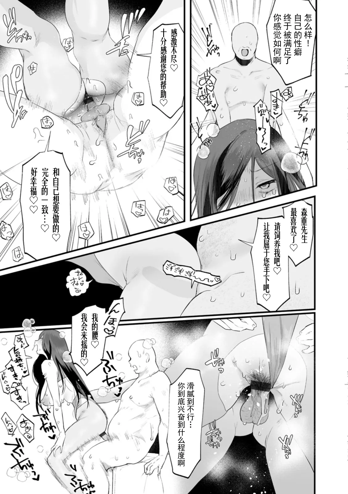 Libido - Page 138
