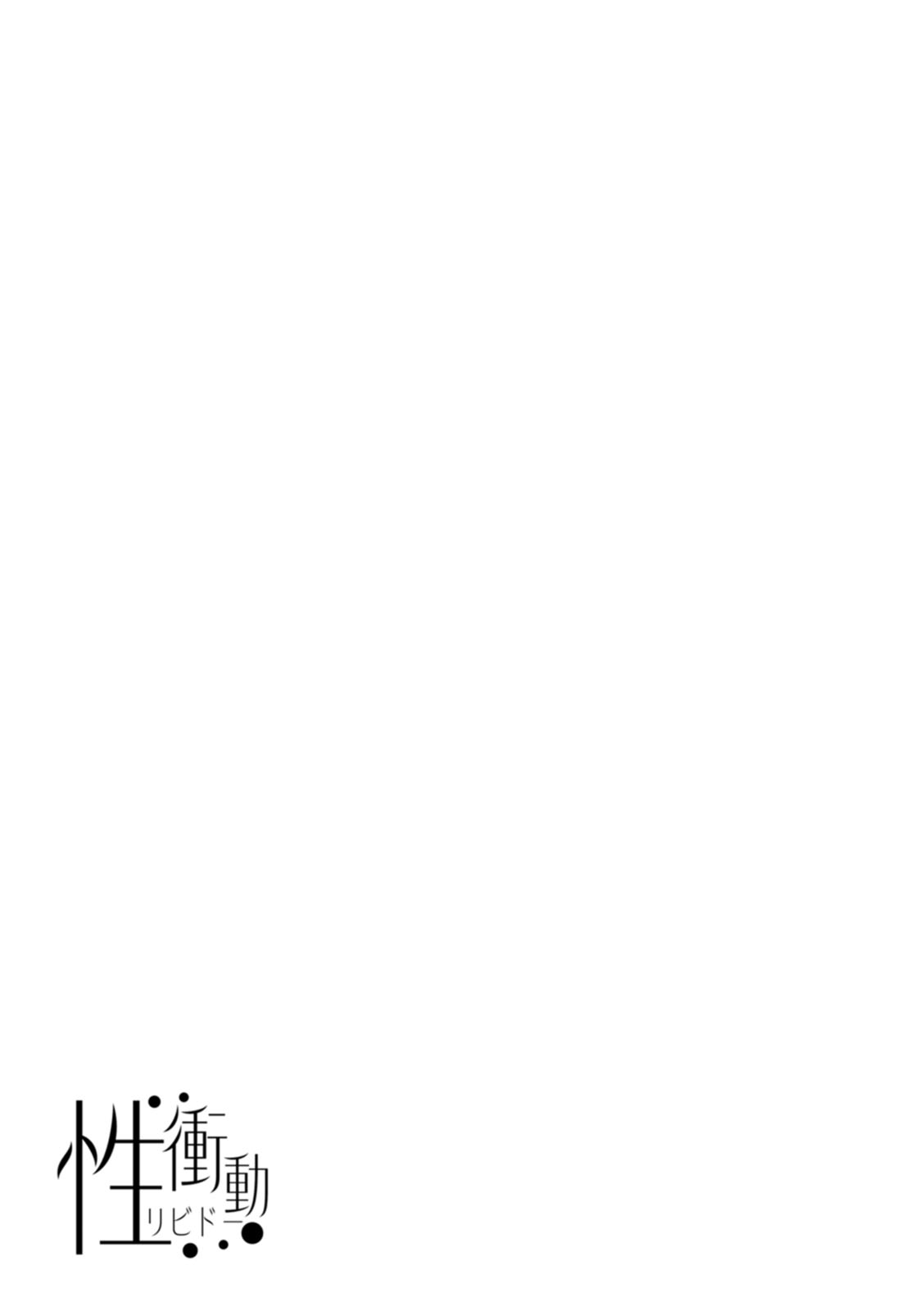 Libido - Page 144
