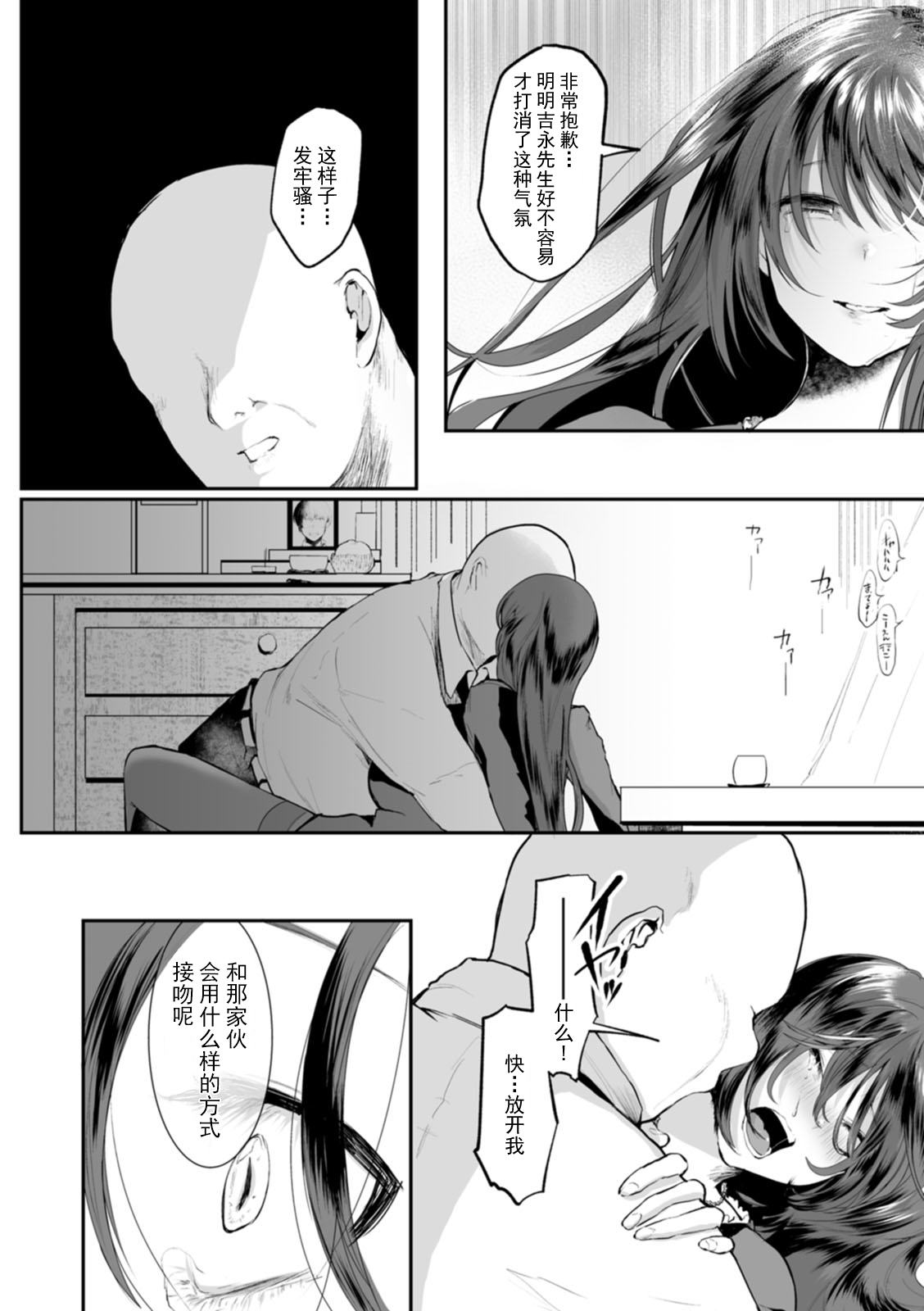 Libido - Page 149