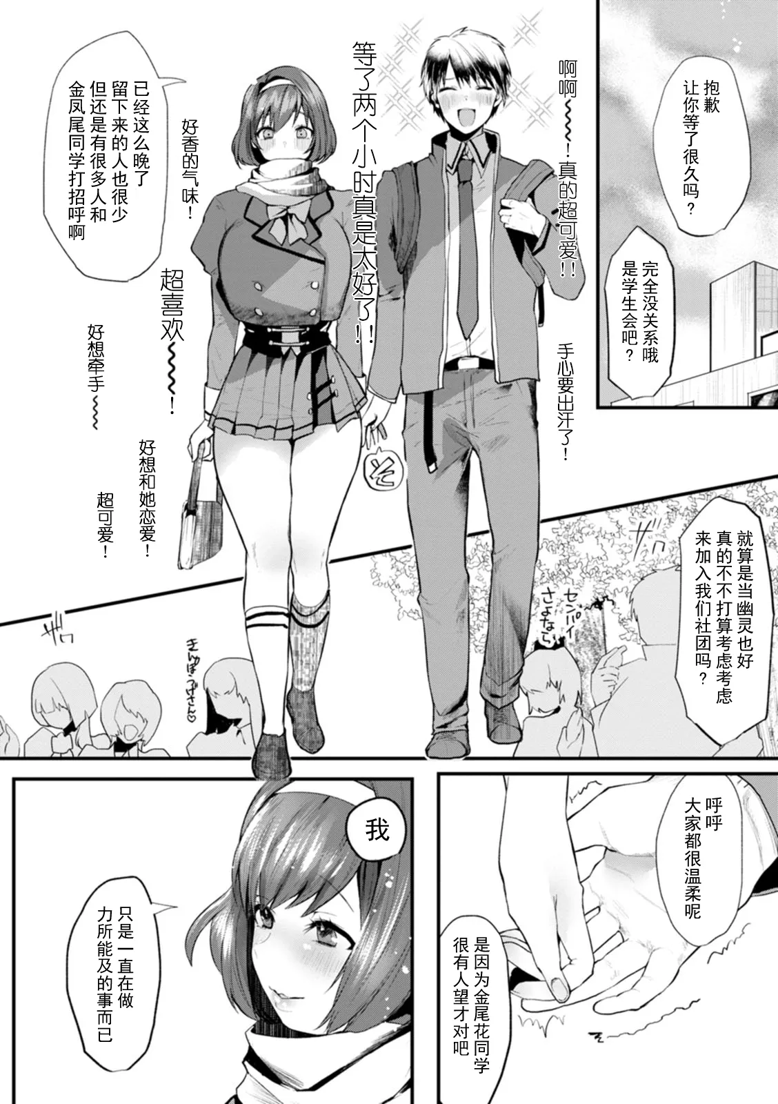 Libido - Page 169