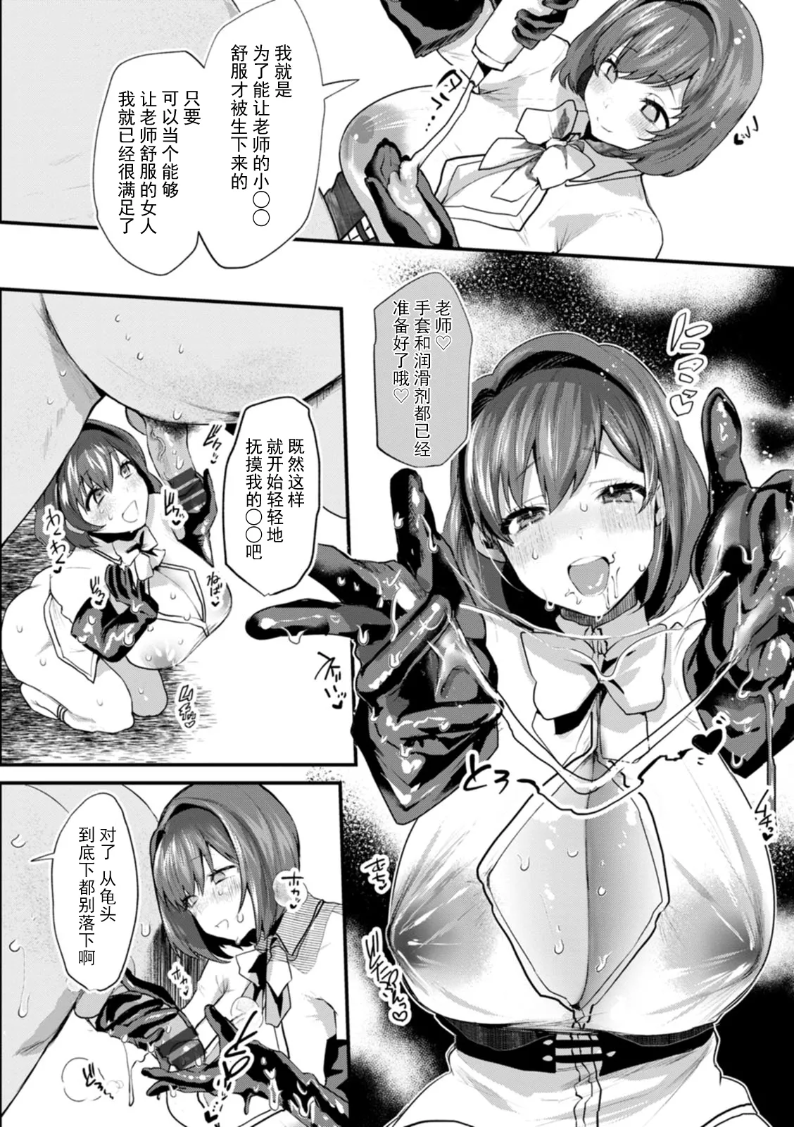 Libido - Page 177