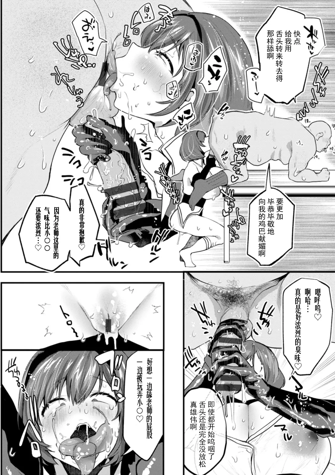 Libido - Page 179