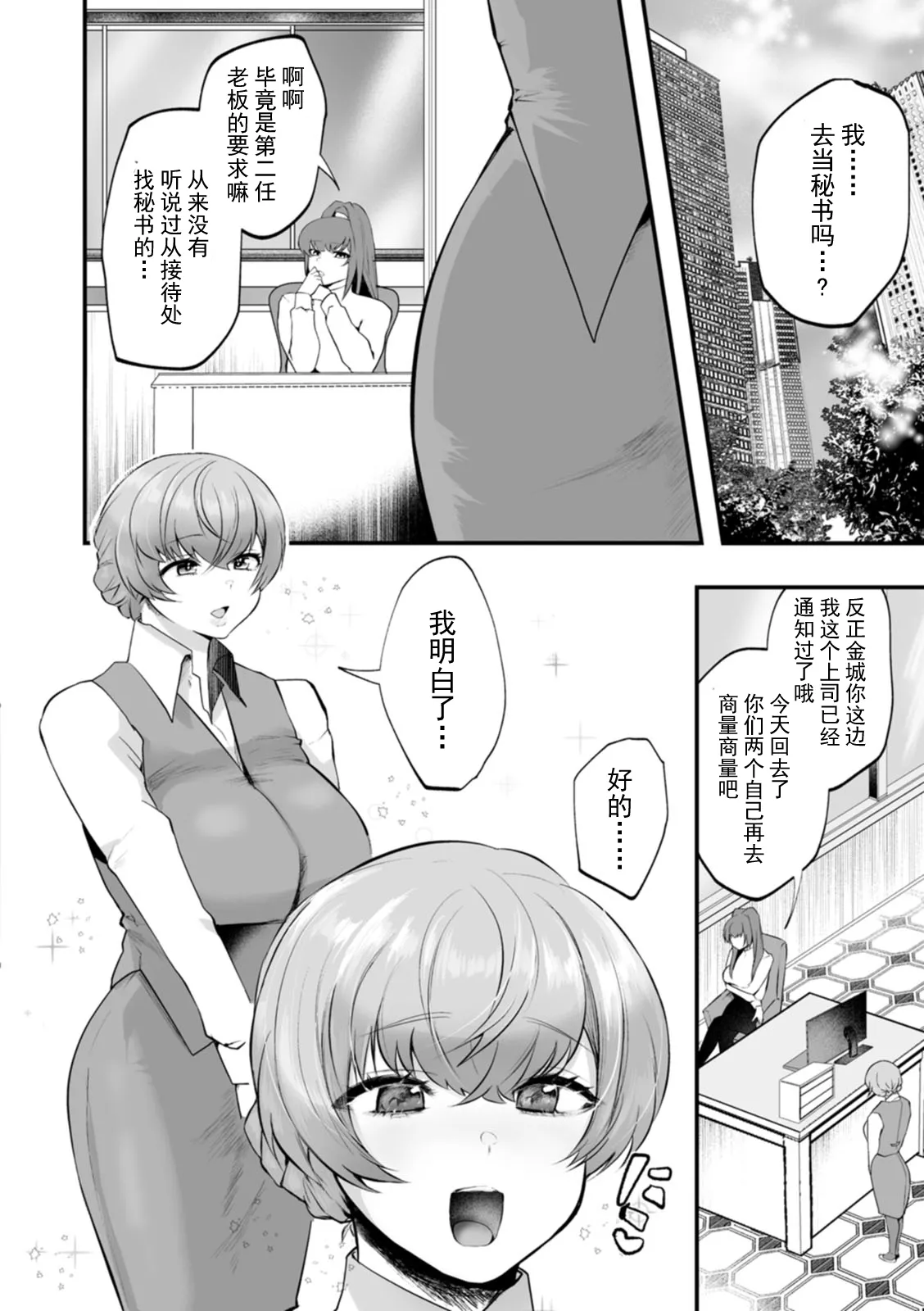 Libido - Page 19