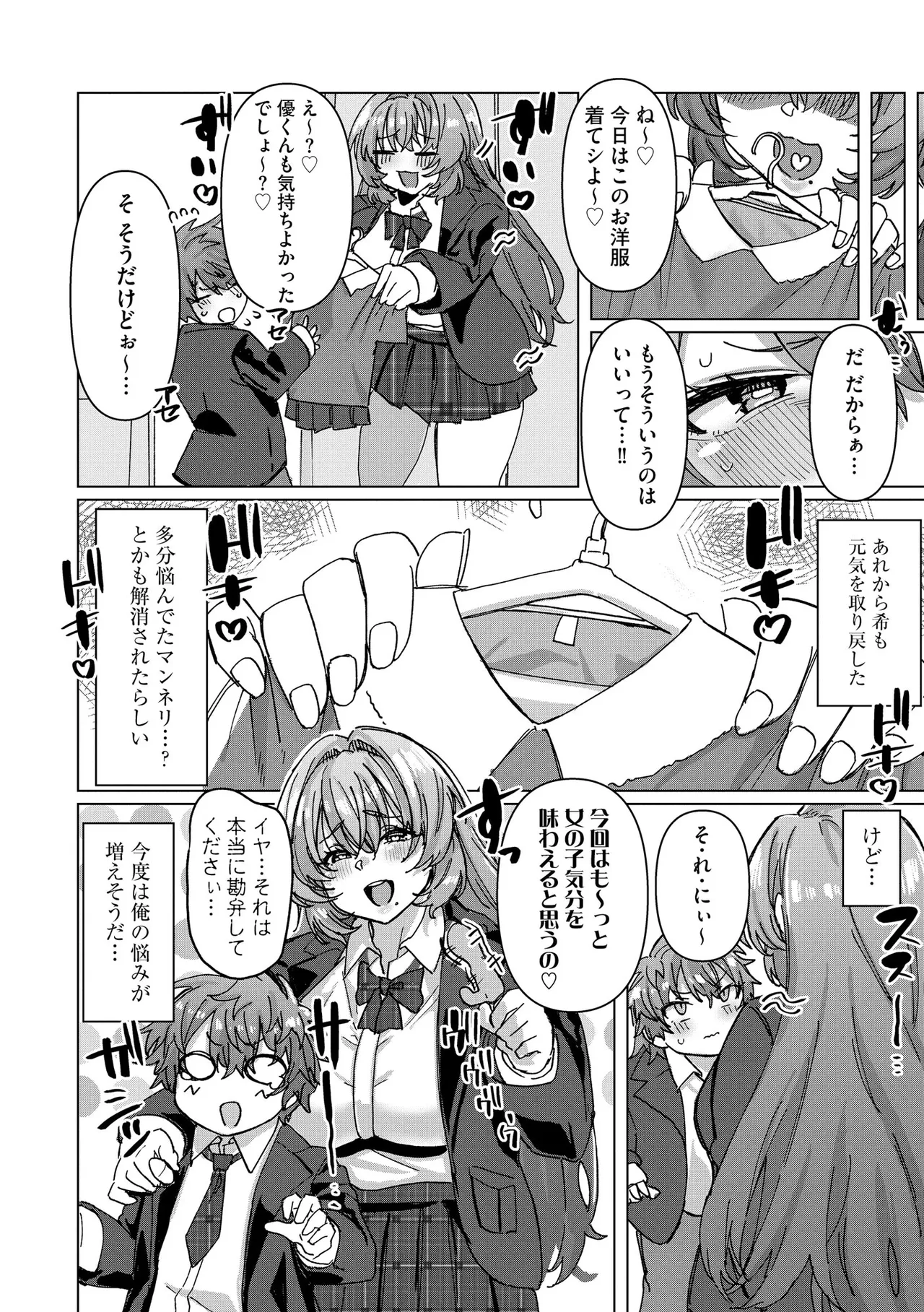 Cyberia Plus Vol. 37 - Page 120