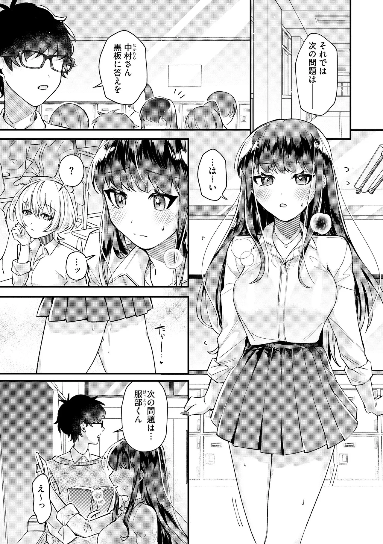 Cyberia Plus Vol. 37 - Page 175