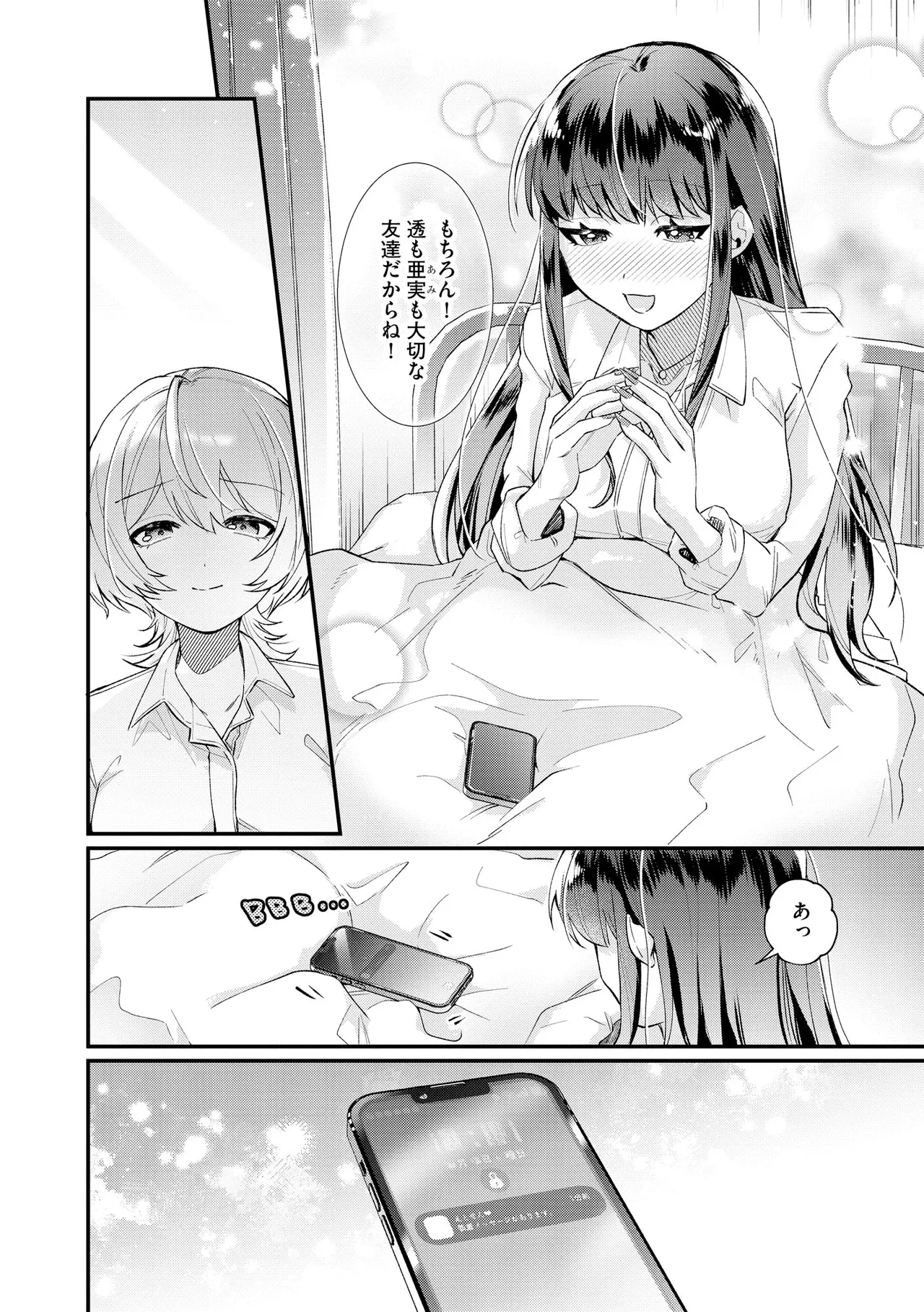 Cyberia Plus Vol. 37 - Page 198
