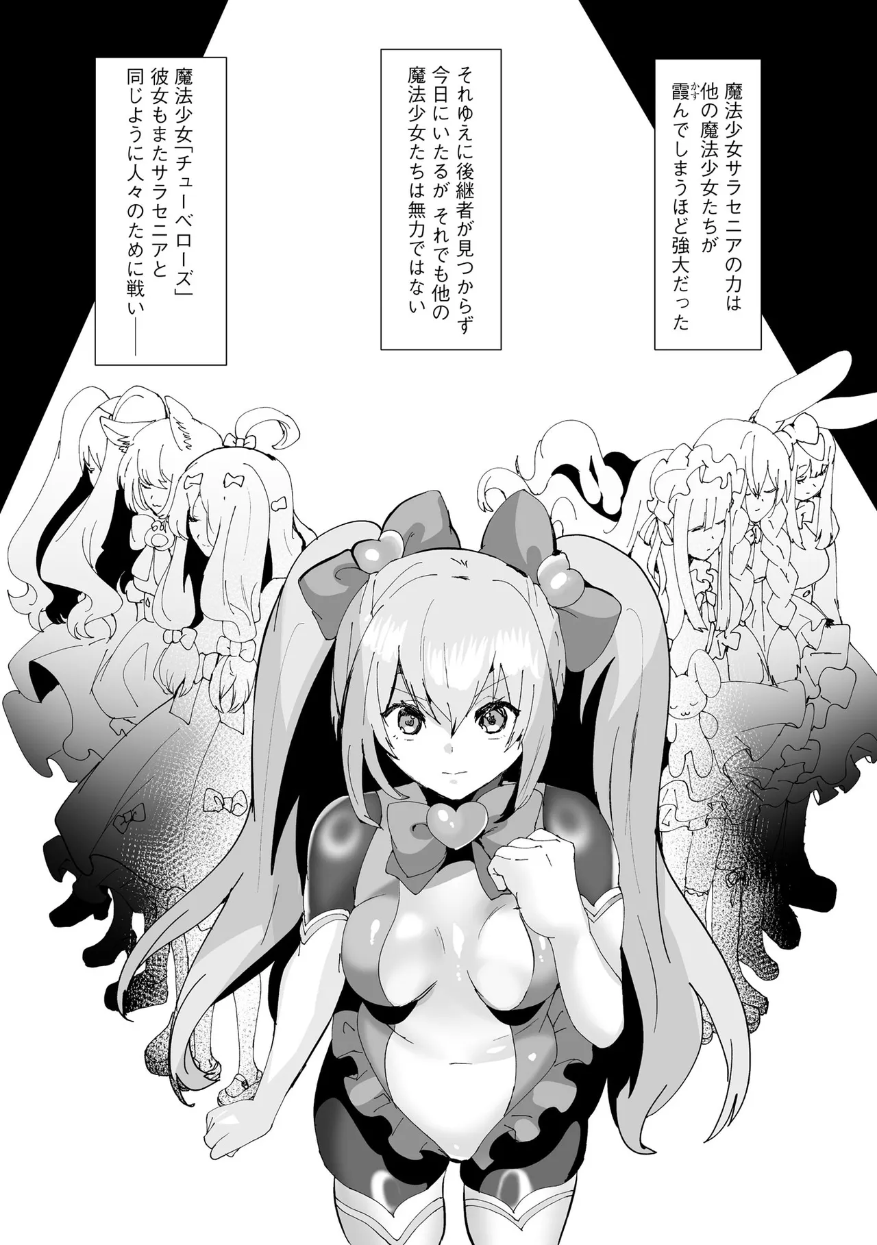 Cyberia Plus Vol. 37 - Page 203
