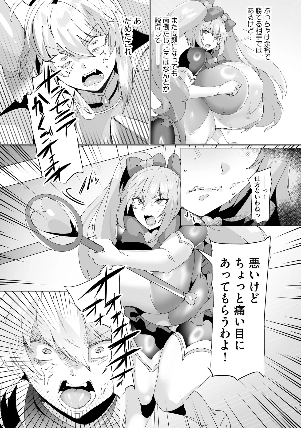 Cyberia Plus Vol. 37 - Page 206