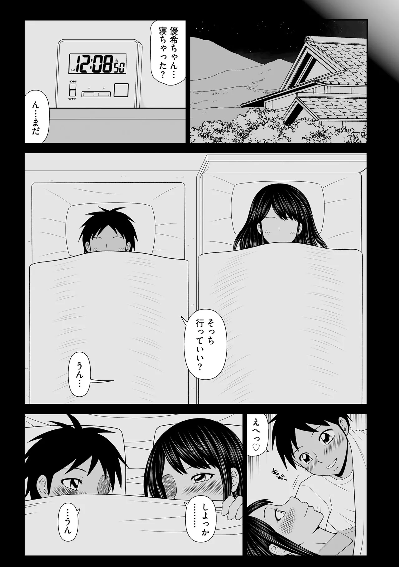 Cyberia Plus Vol. 37 - Page 241