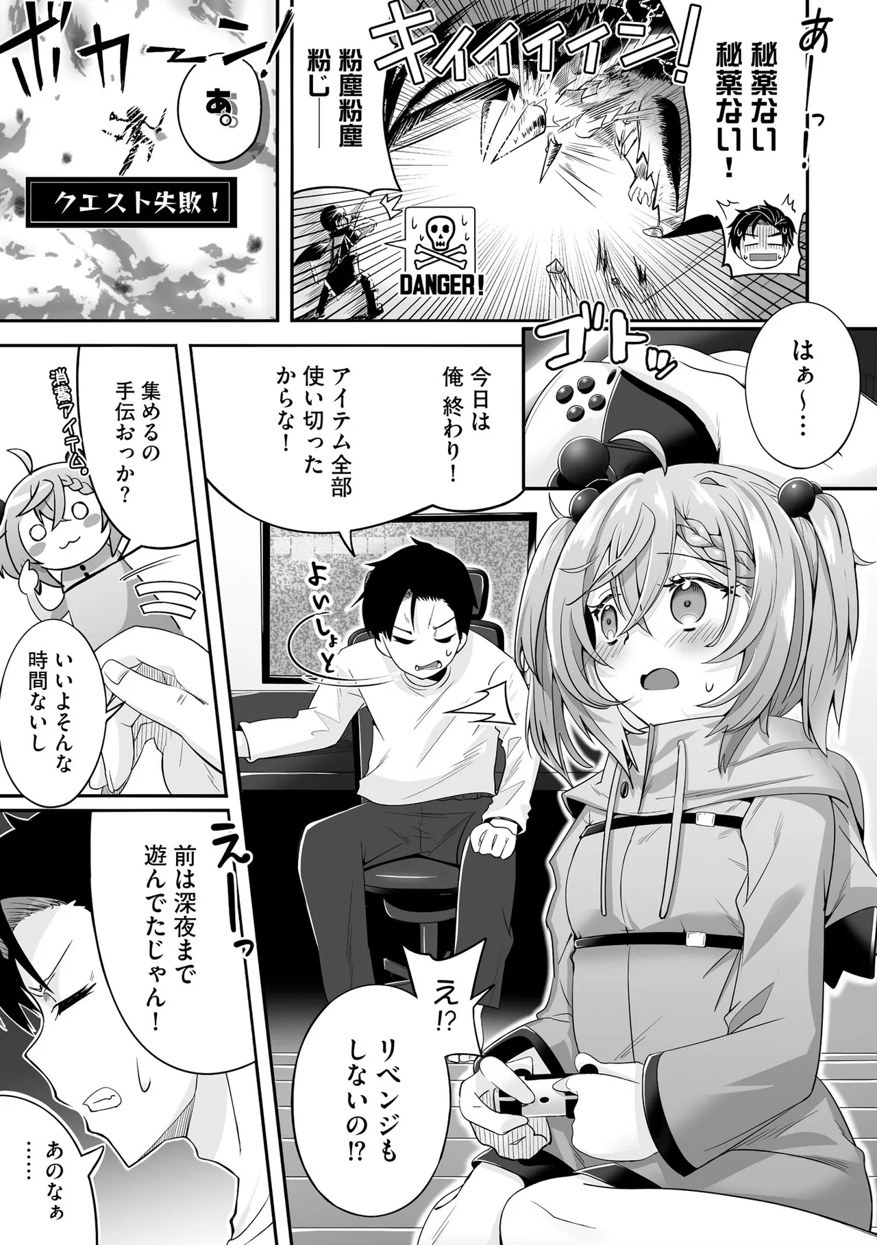 Cyberia Plus Vol. 37 - Page 251