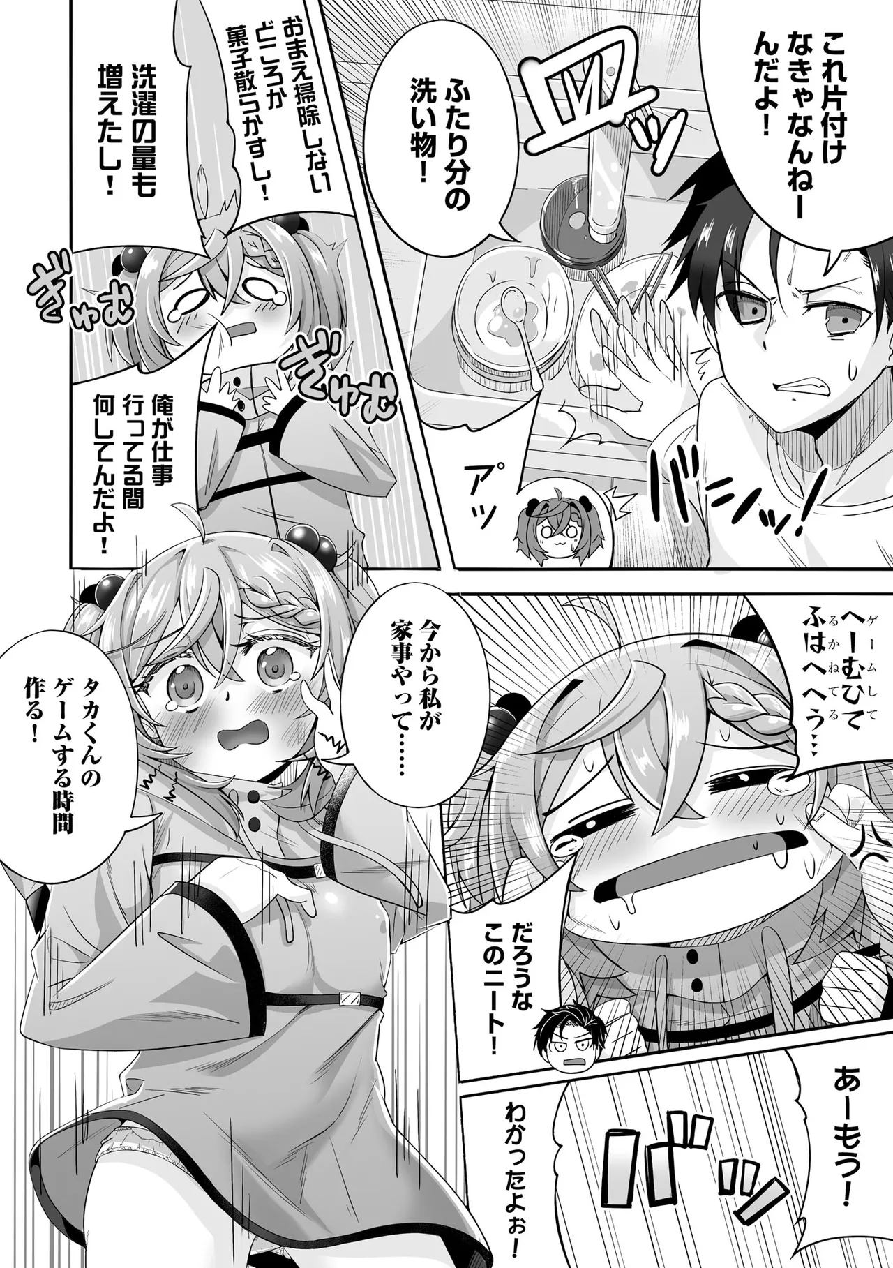 Cyberia Plus Vol. 37 - Page 252