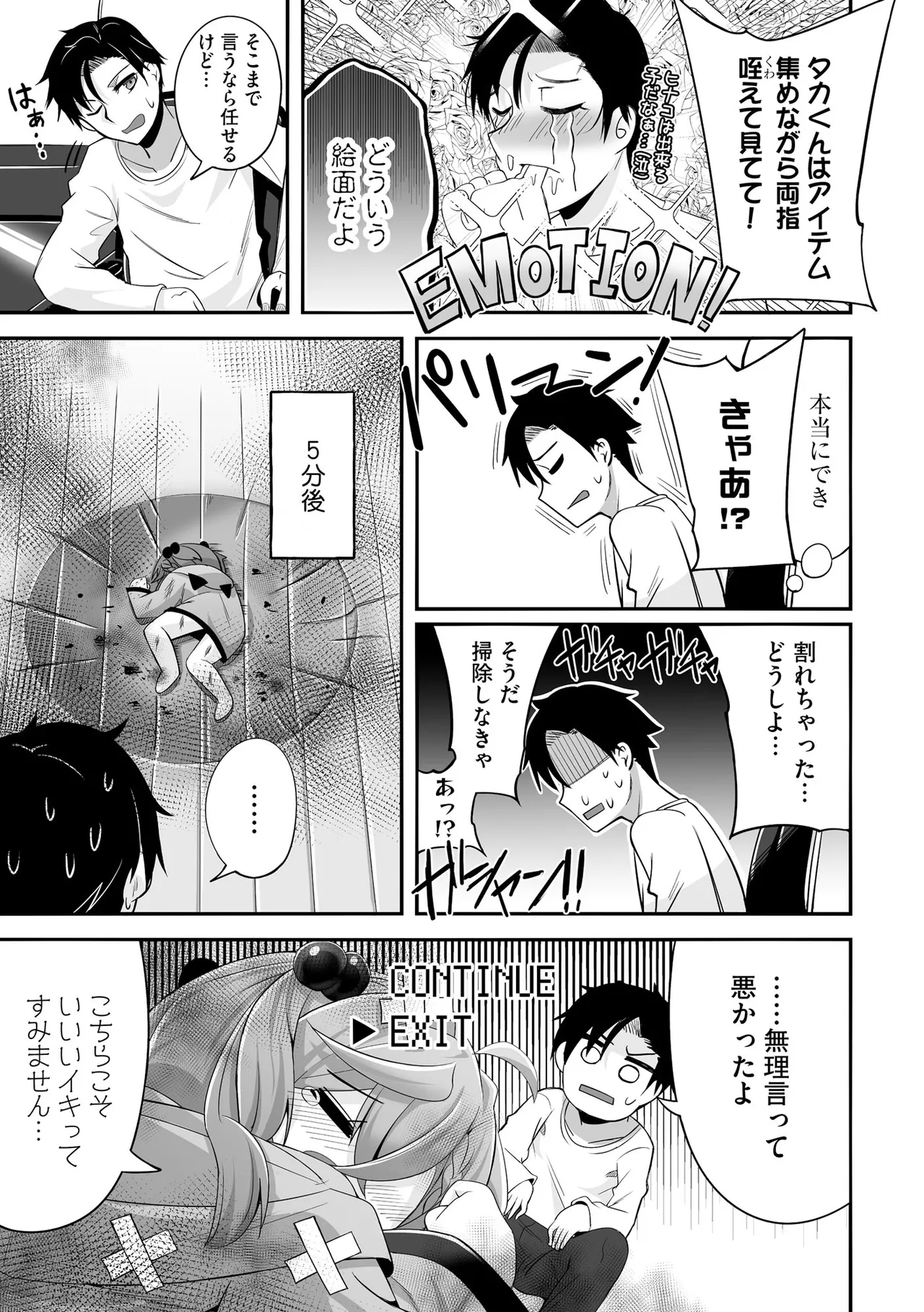 Cyberia Plus Vol. 37 - Page 253