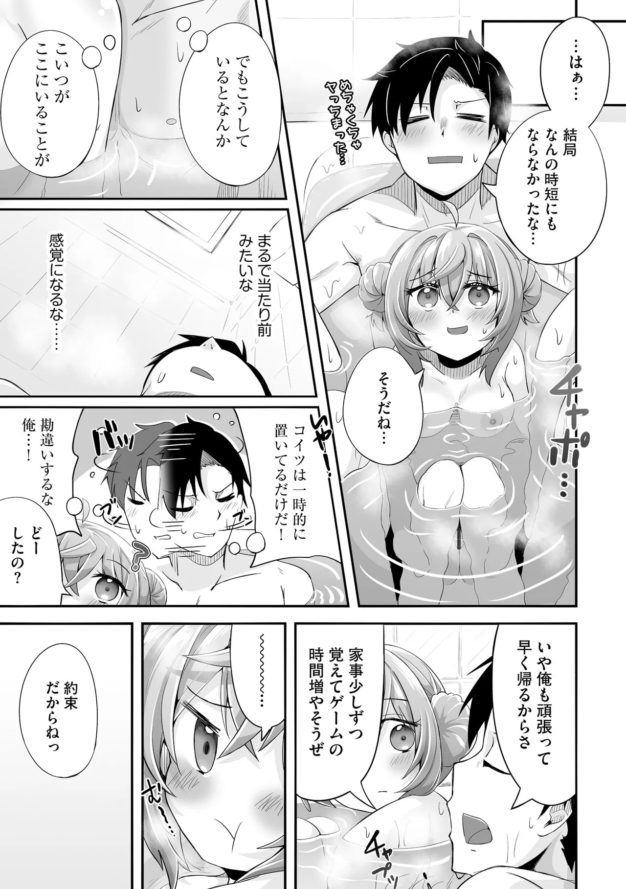 Cyberia Plus Vol. 37 - Page 273