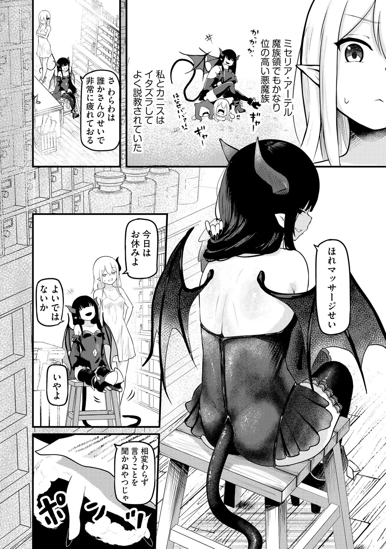 Cyberia Plus Vol. 37 - Page 280