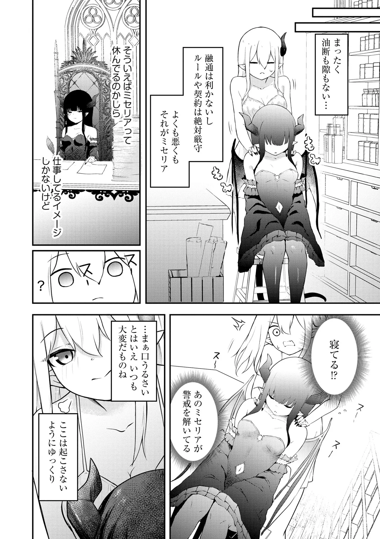 Cyberia Plus Vol. 37 - Page 282