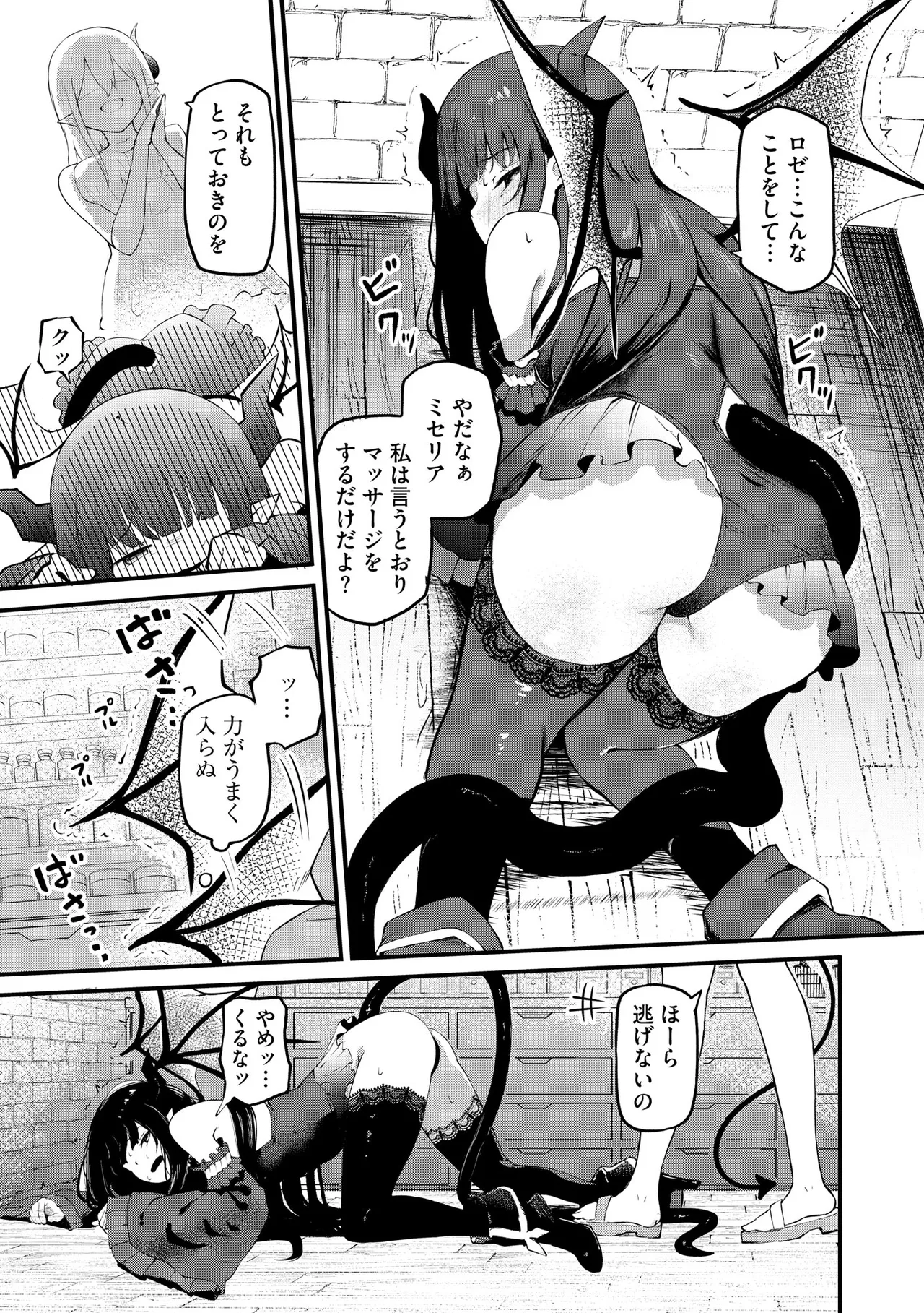 Cyberia Plus Vol. 37 - Page 285