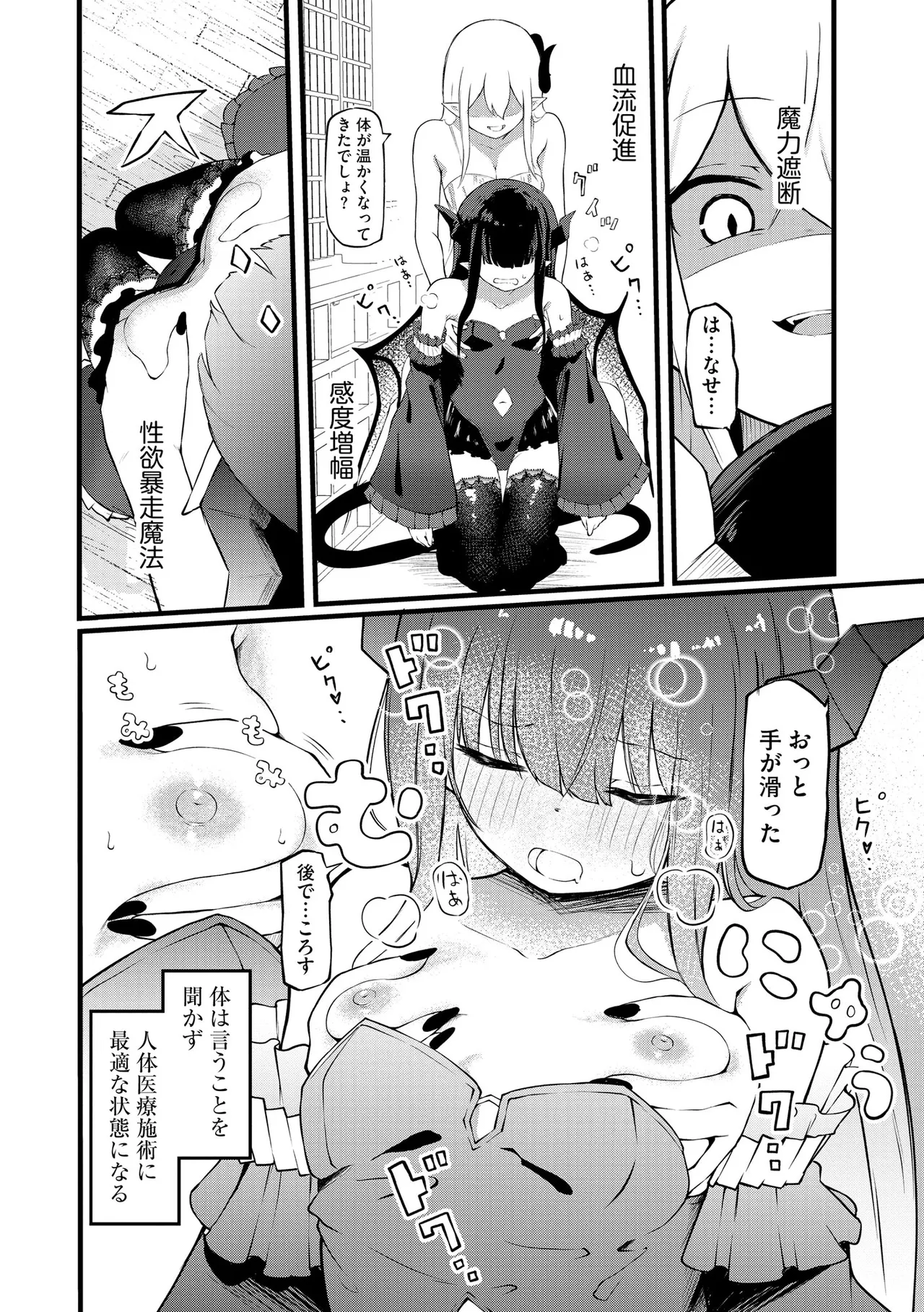 Cyberia Plus Vol. 37 - Page 286