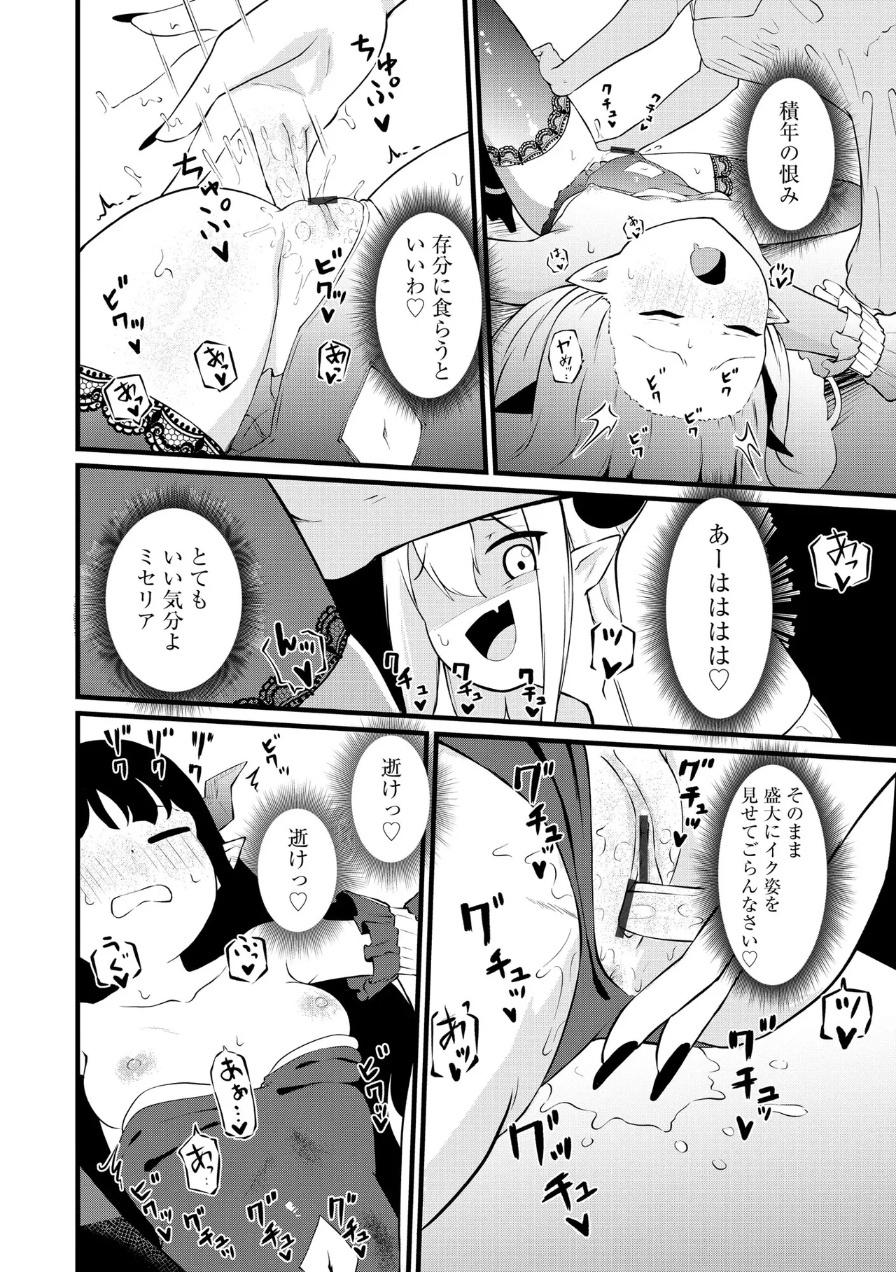 Cyberia Plus Vol. 37 - Page 290