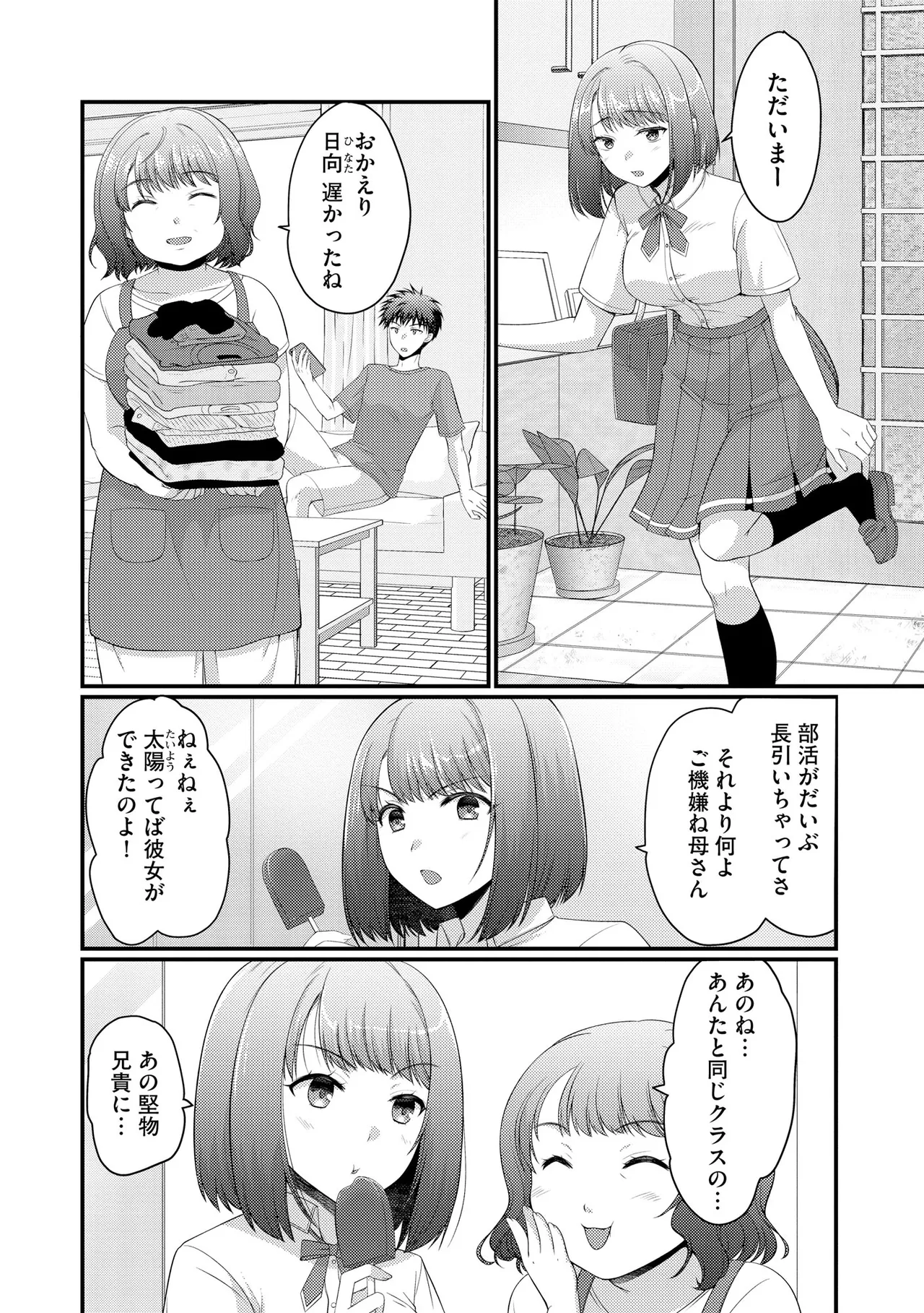 Cyberia Plus Vol. 37 - Page 349