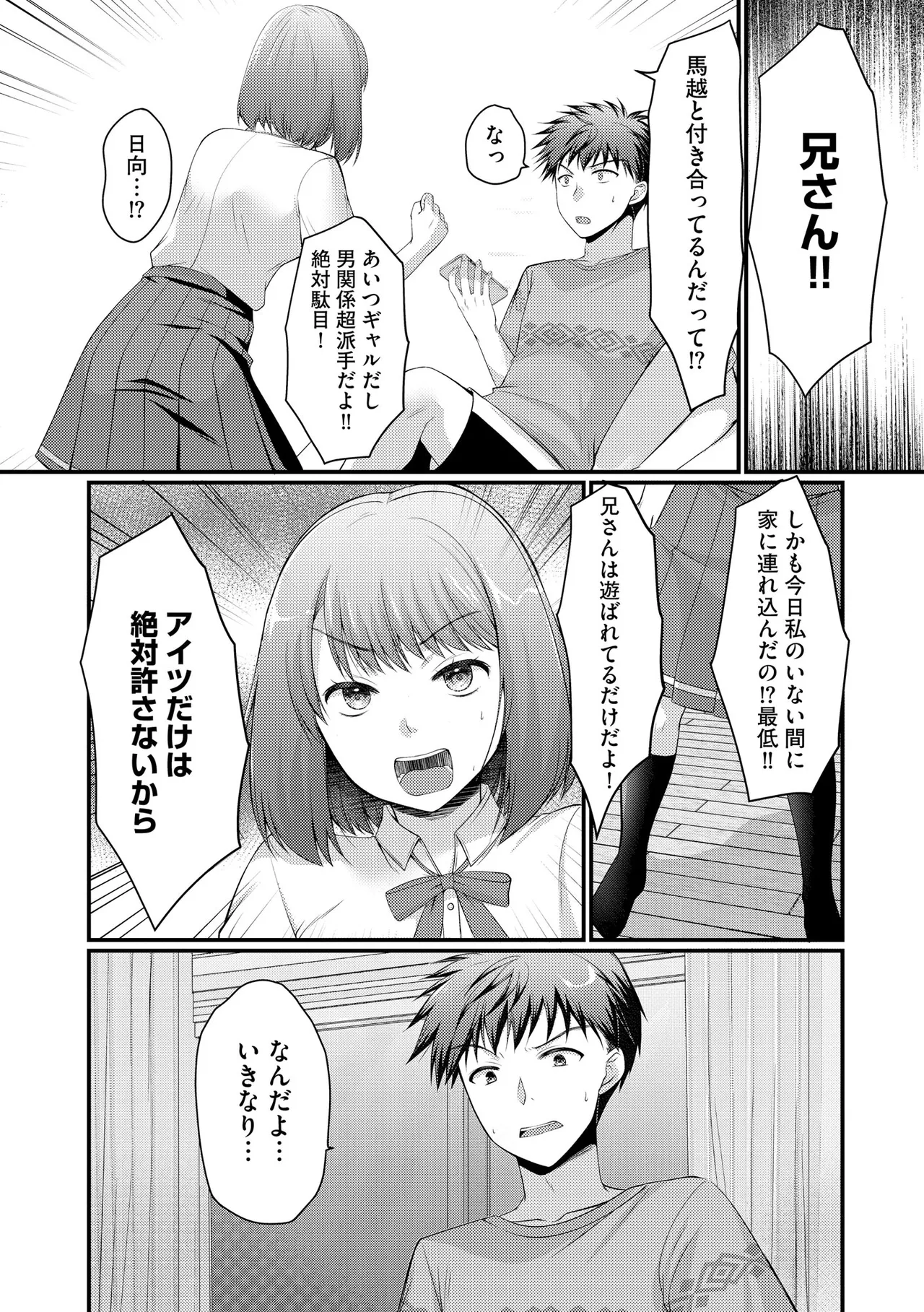 Cyberia Plus Vol. 37 - Page 350