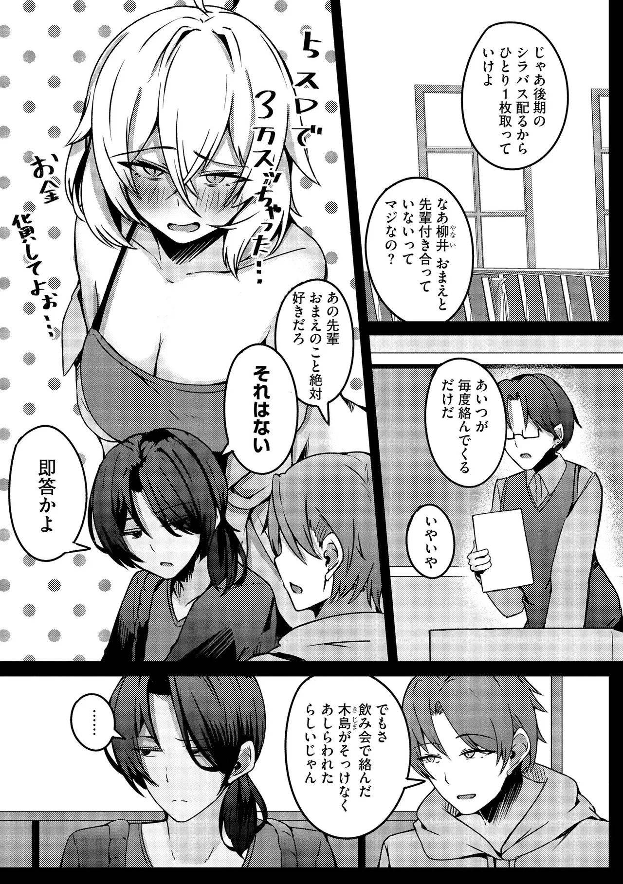 Cyberia Plus Vol. 37 - Page 355