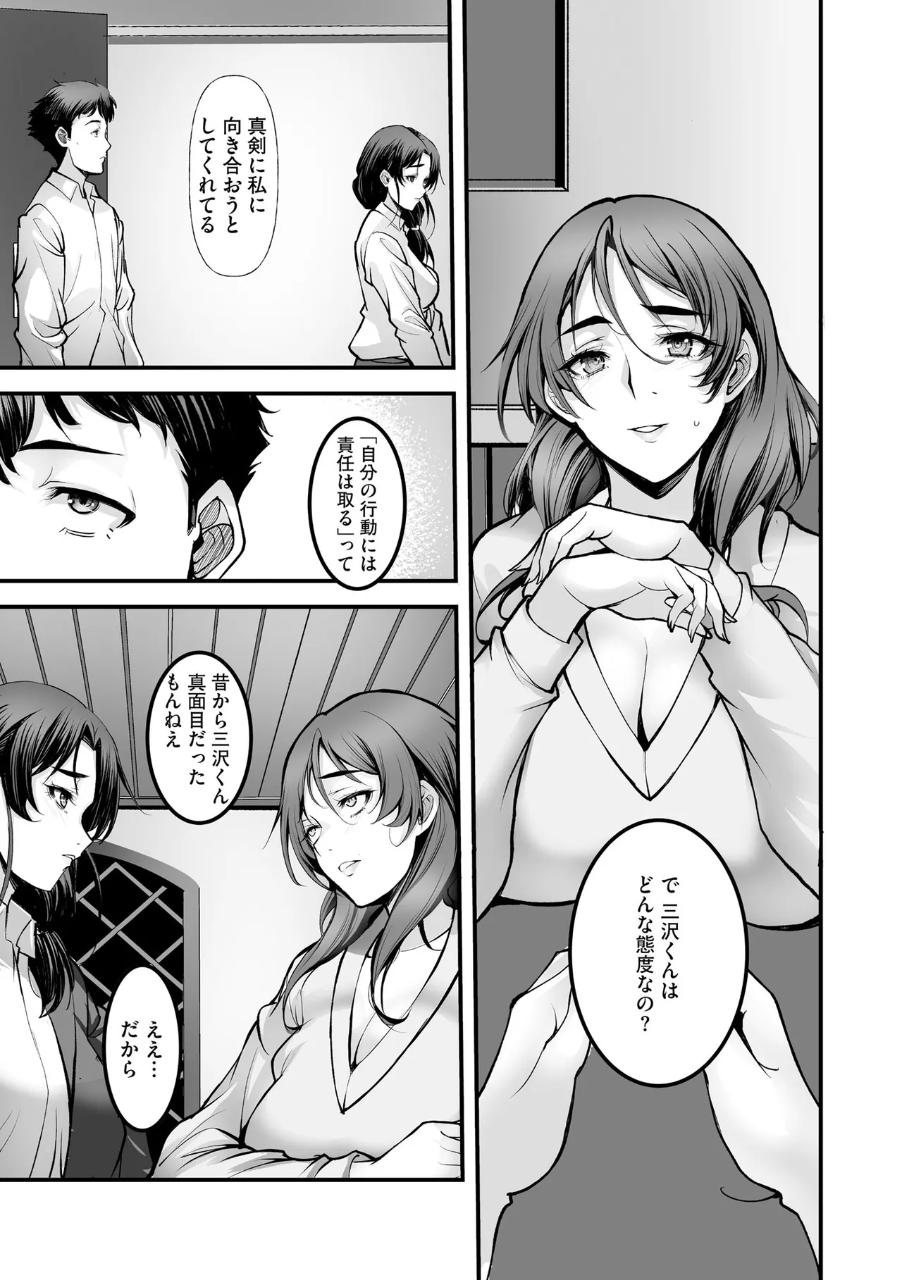 Cyberia Plus Vol. 37 - Page 45