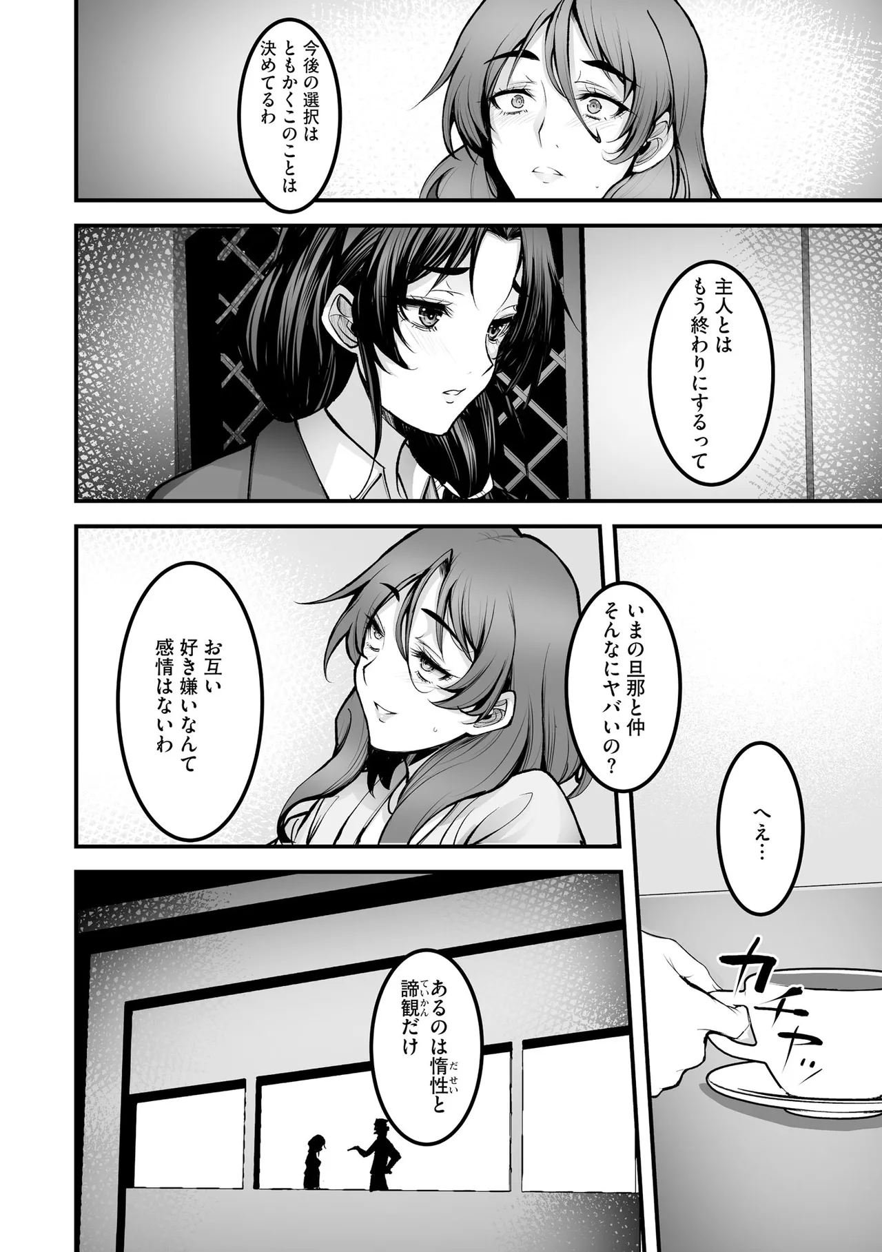 Cyberia Plus Vol. 37 - Page 46
