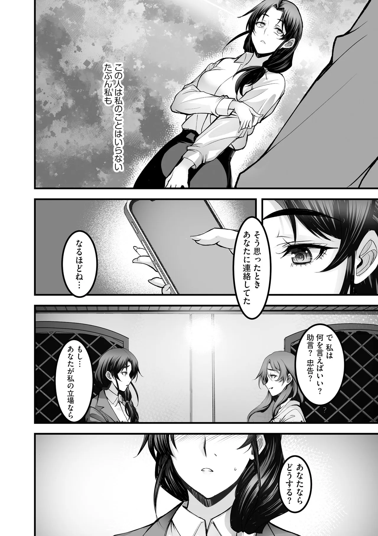 Cyberia Plus Vol. 37 - Page 48