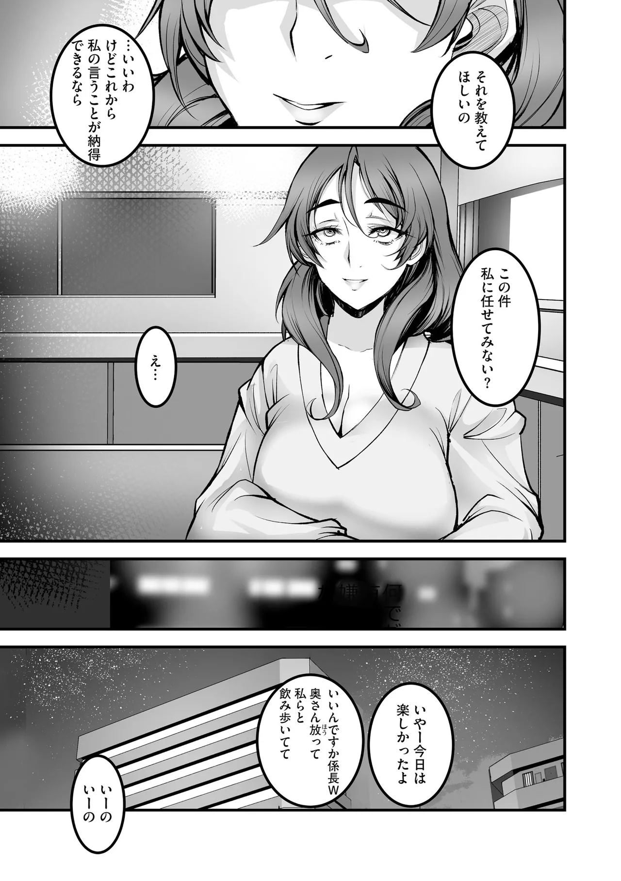 Cyberia Plus Vol. 37 - Page 49