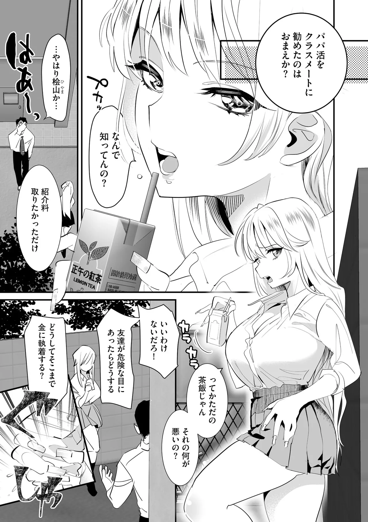 Cyberia Plus Vol. 37 - Page 67