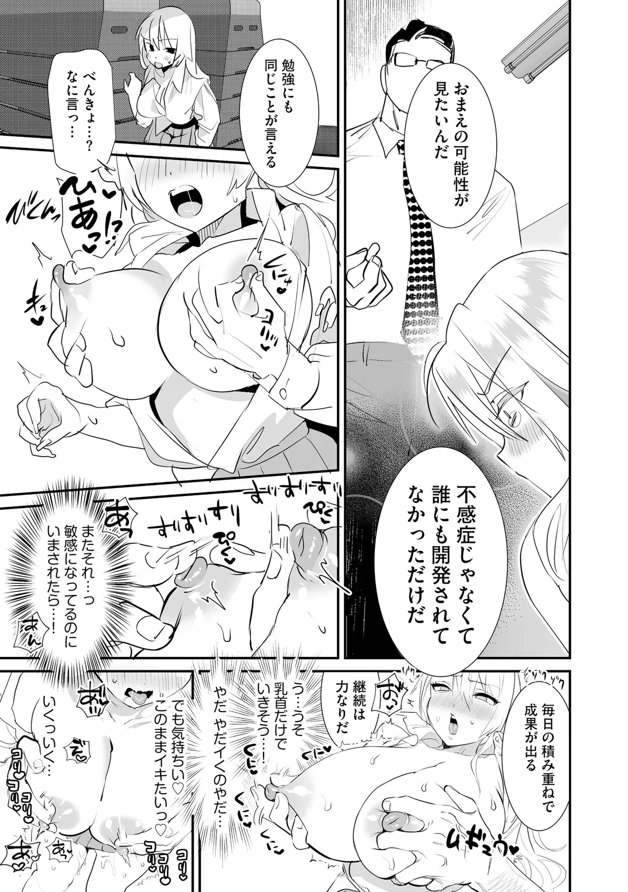 Cyberia Plus Vol. 37 - Page 87